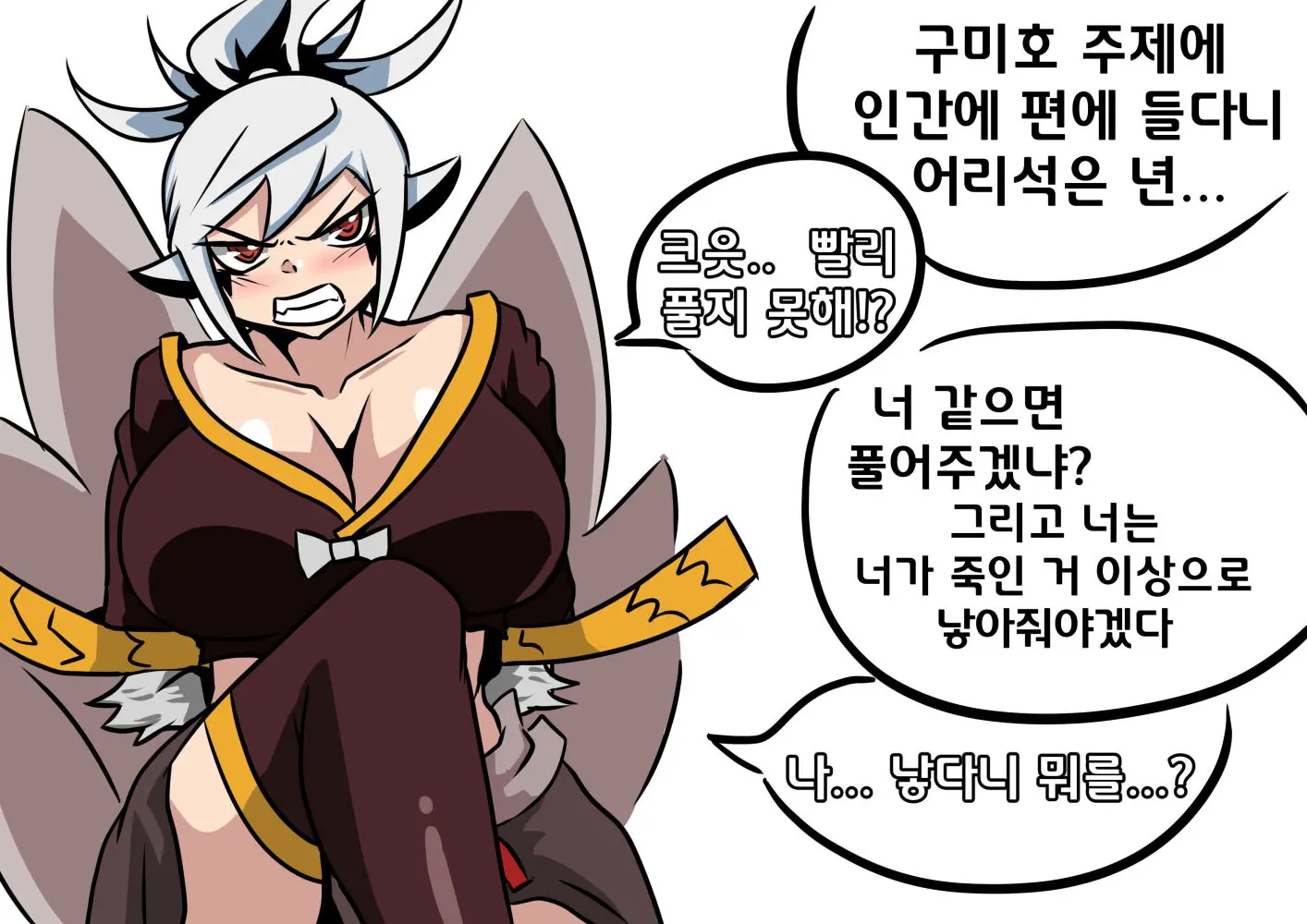 웹툰 이미지 0