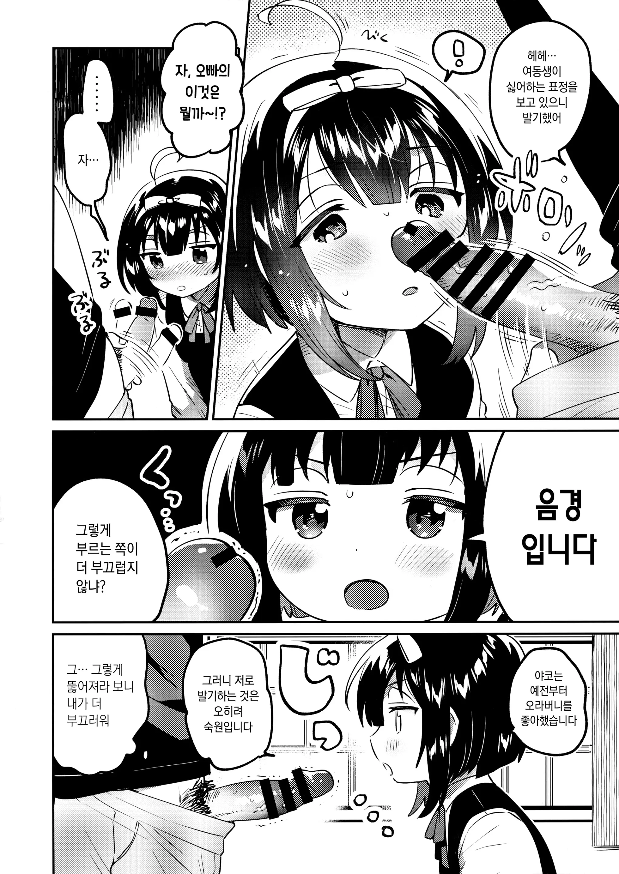 웹툰 이미지 8