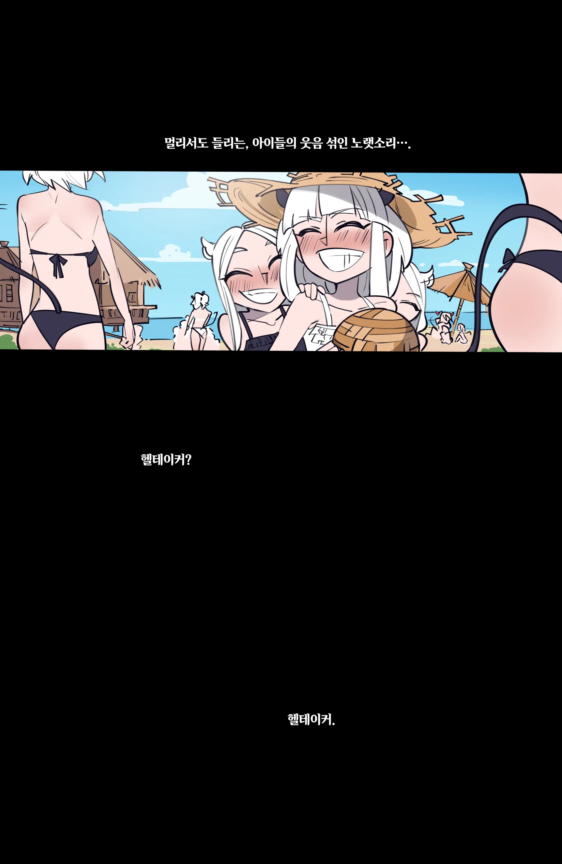 웹툰 이미지 234