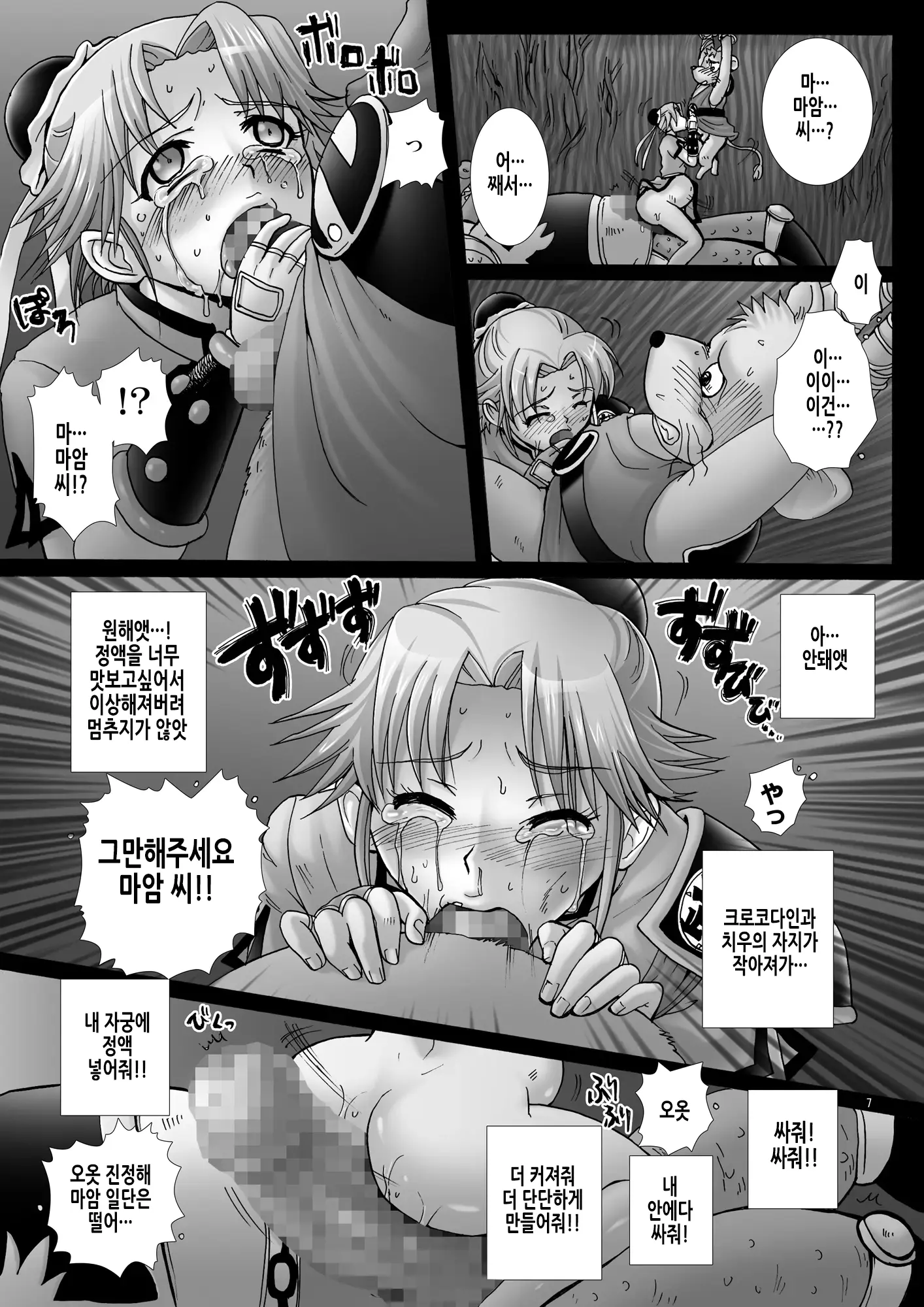 웹툰 이미지 6