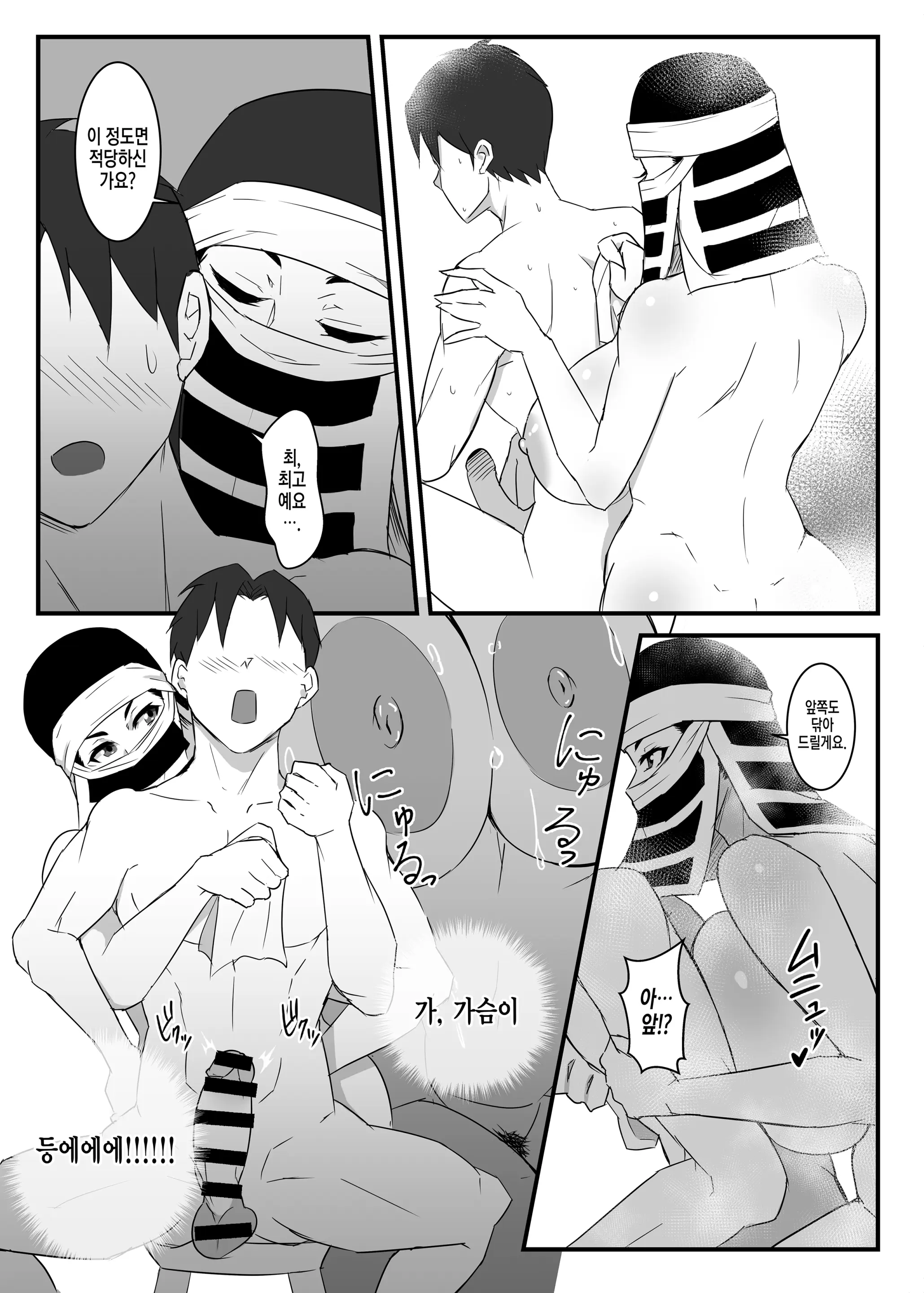 웹툰 이미지 12