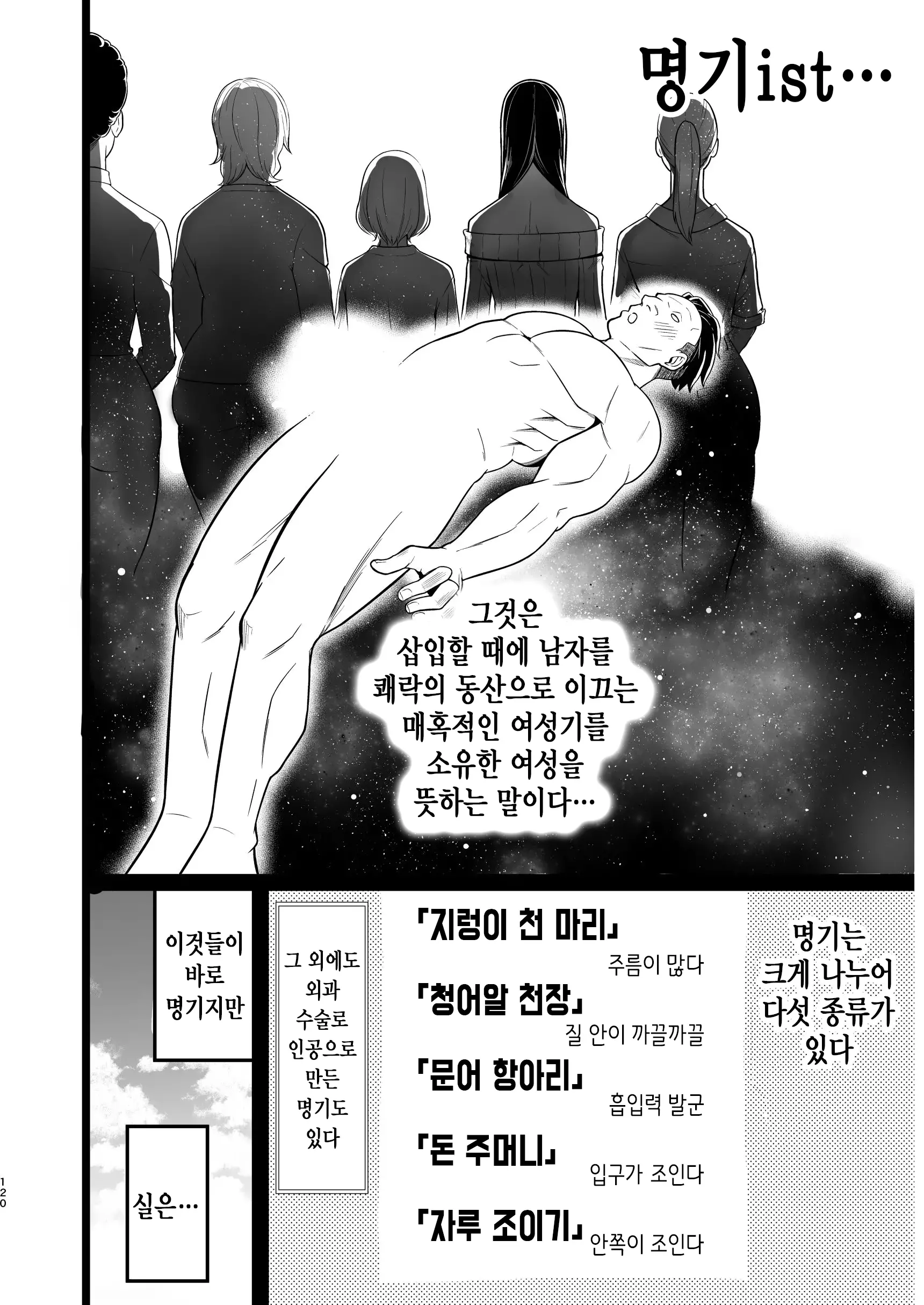웹툰 이미지 118