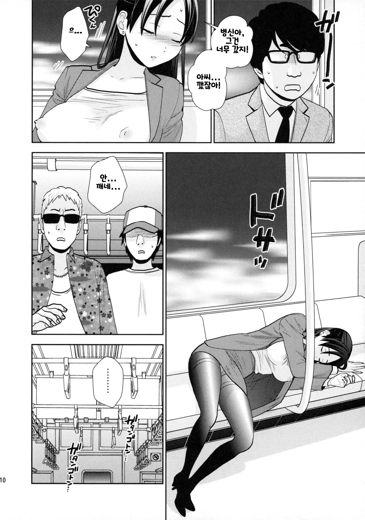 웹툰 이미지 8
