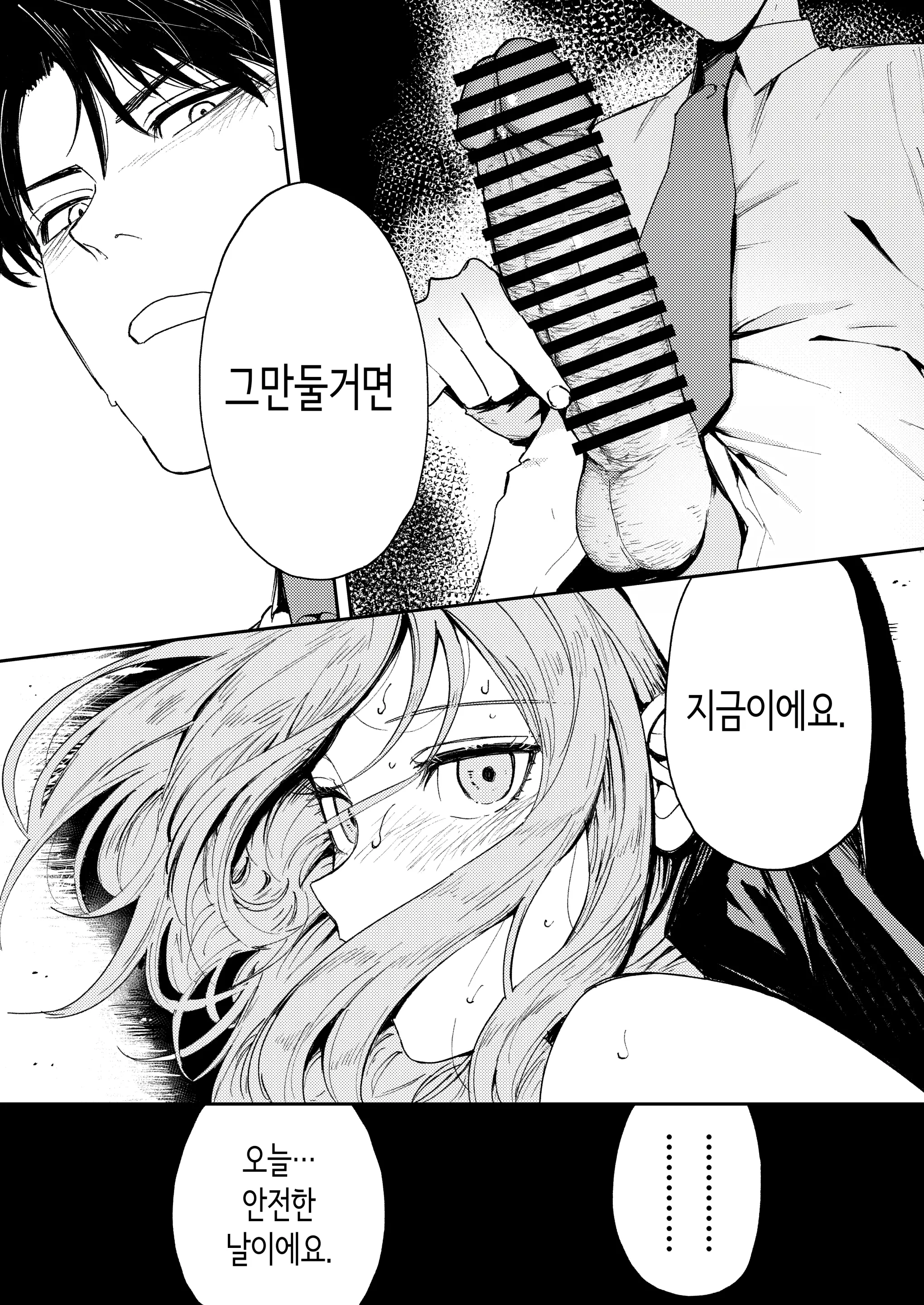 웹툰 이미지 51