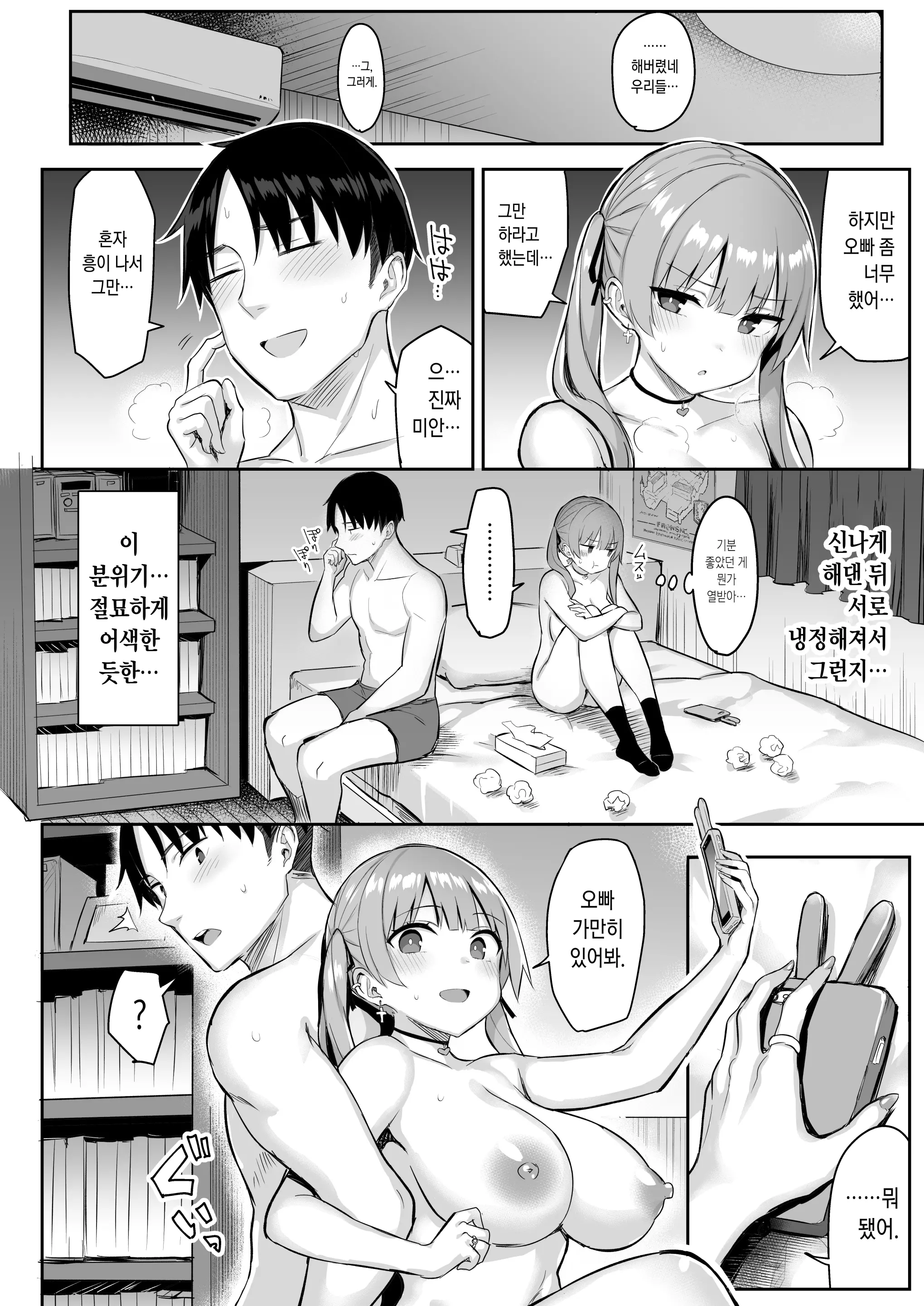 웹툰 이미지 36