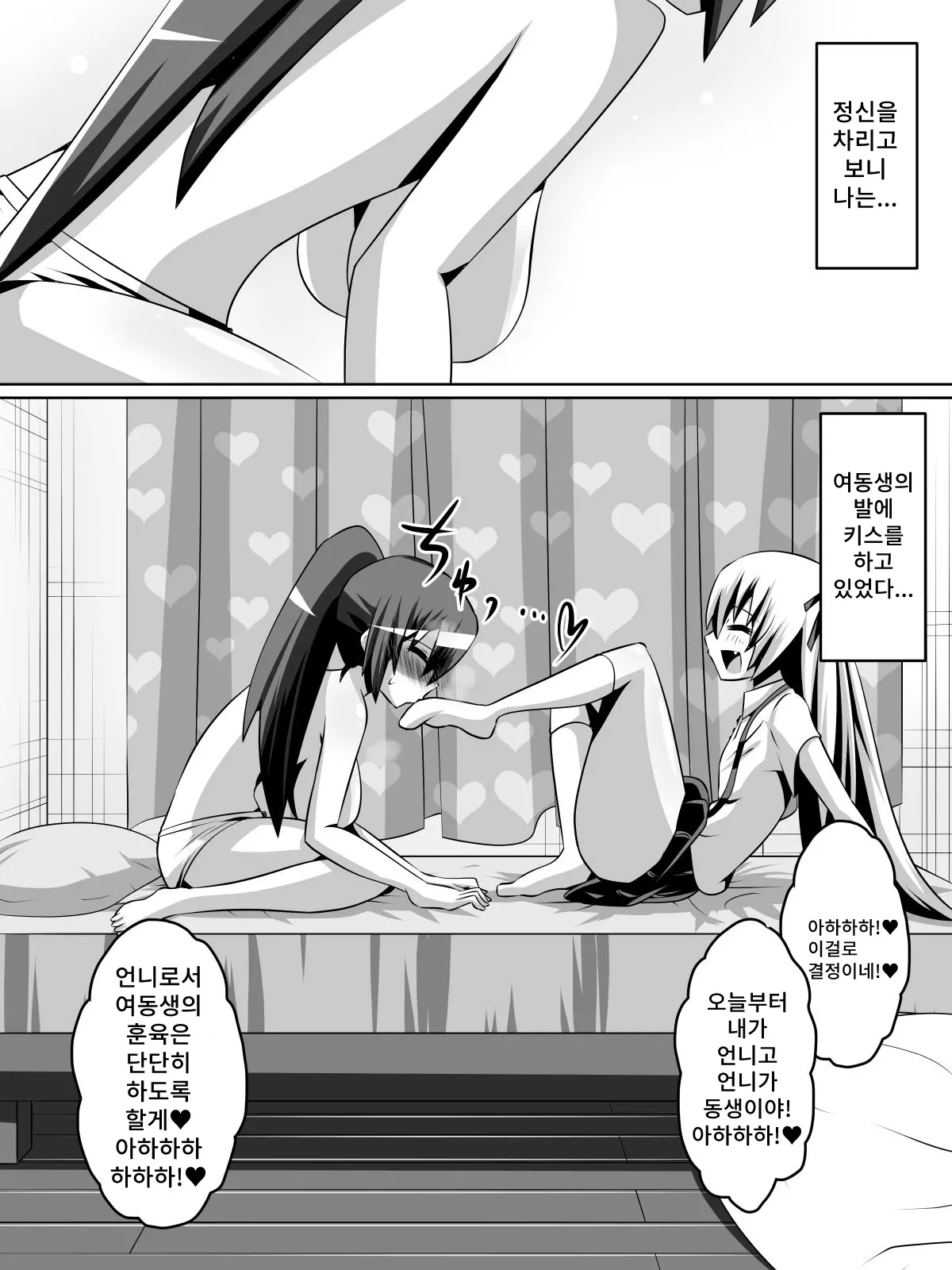 웹툰 이미지 7