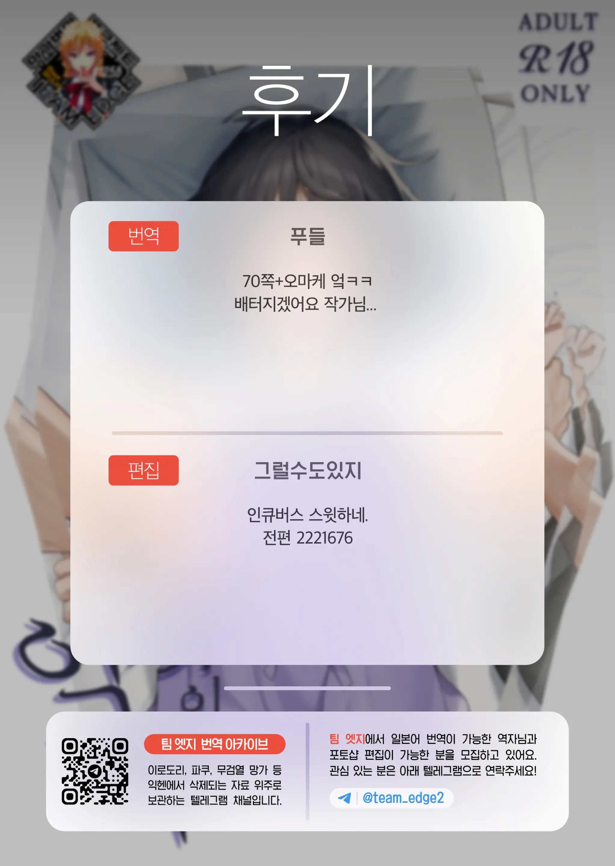 웹툰 이미지 86