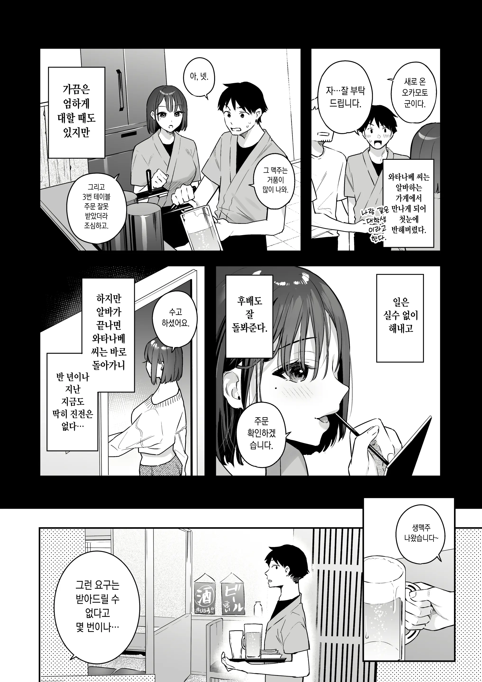 웹툰 이미지 4