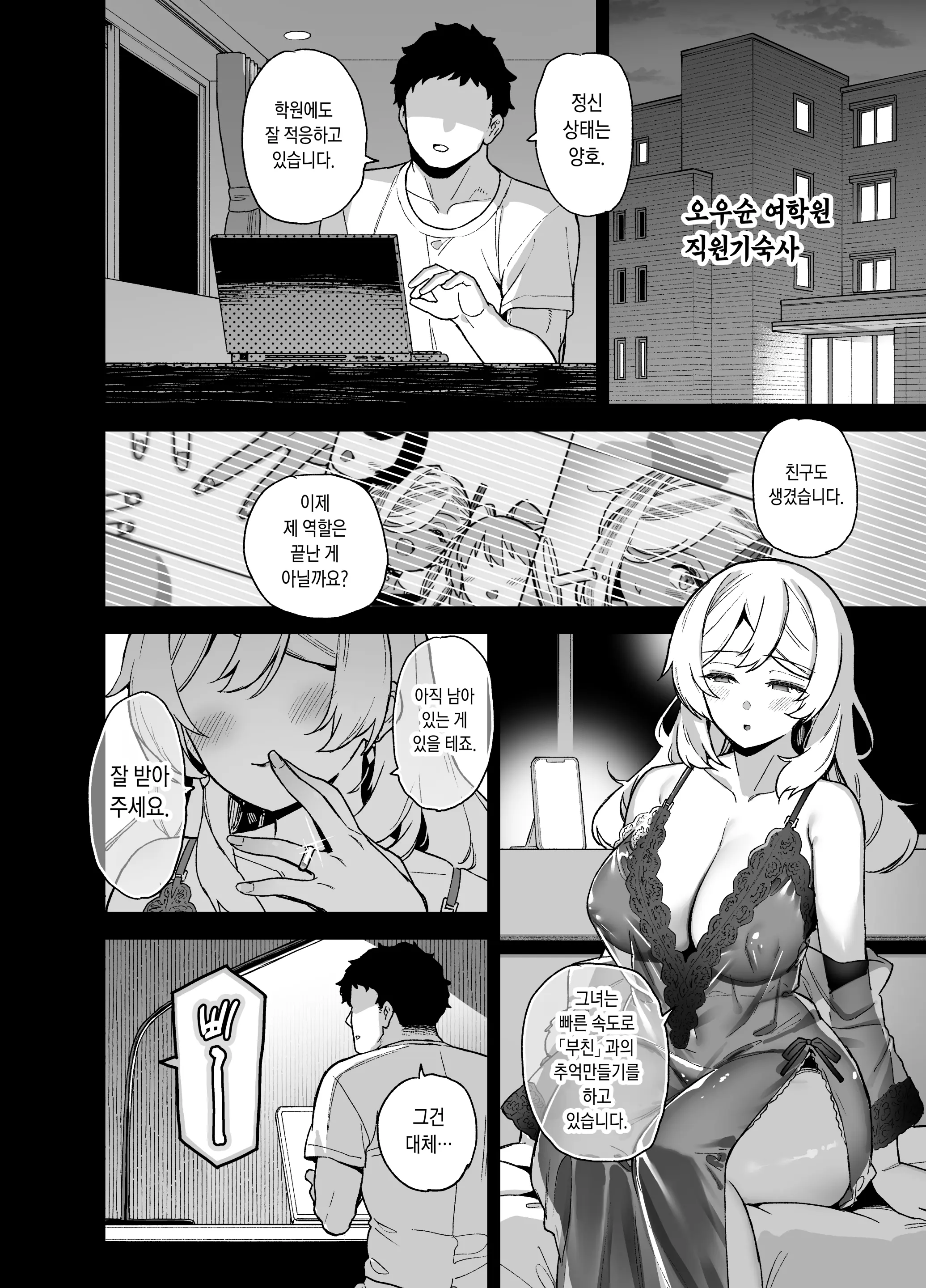 웹툰 이미지 37