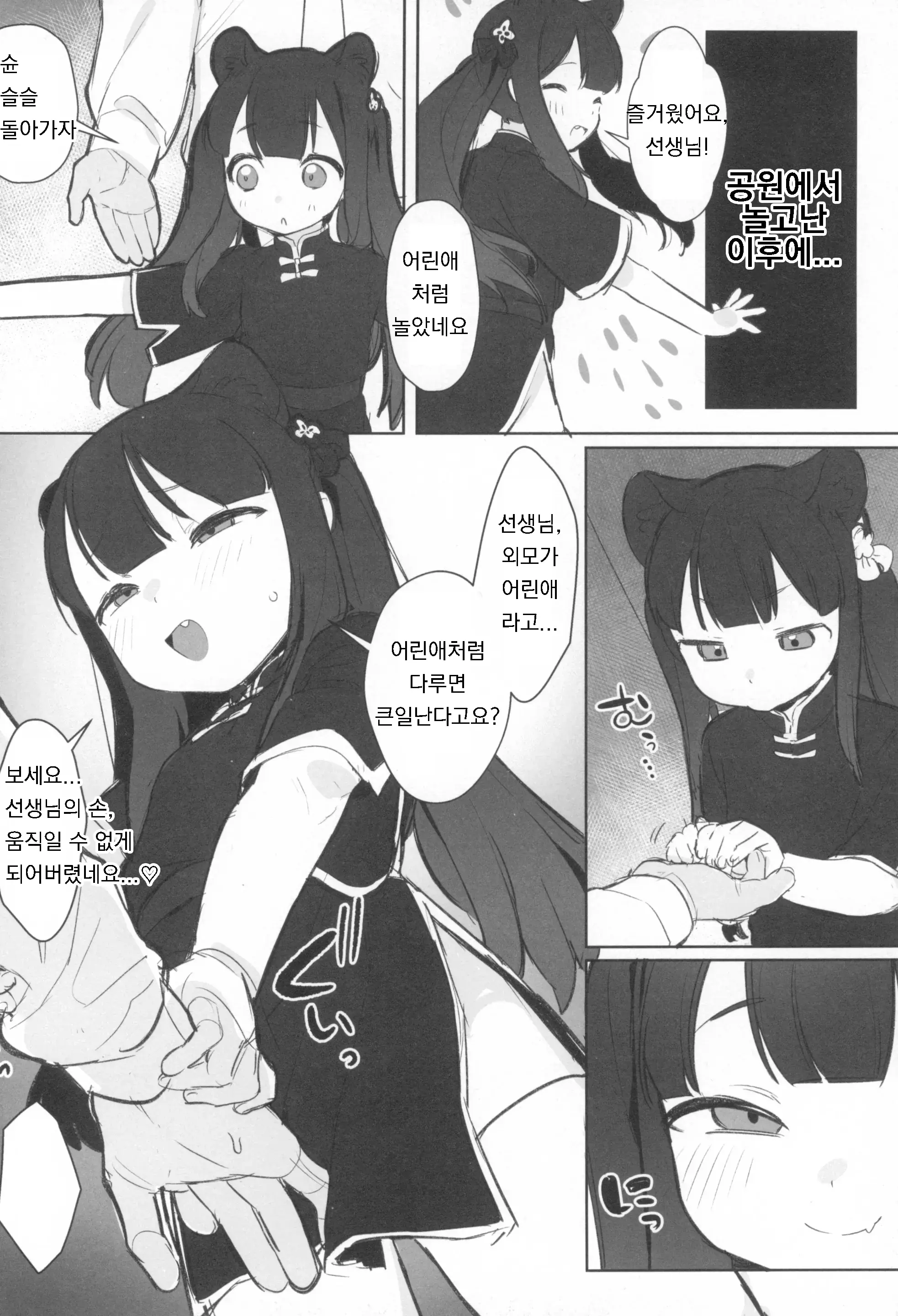 웹툰 이미지 17