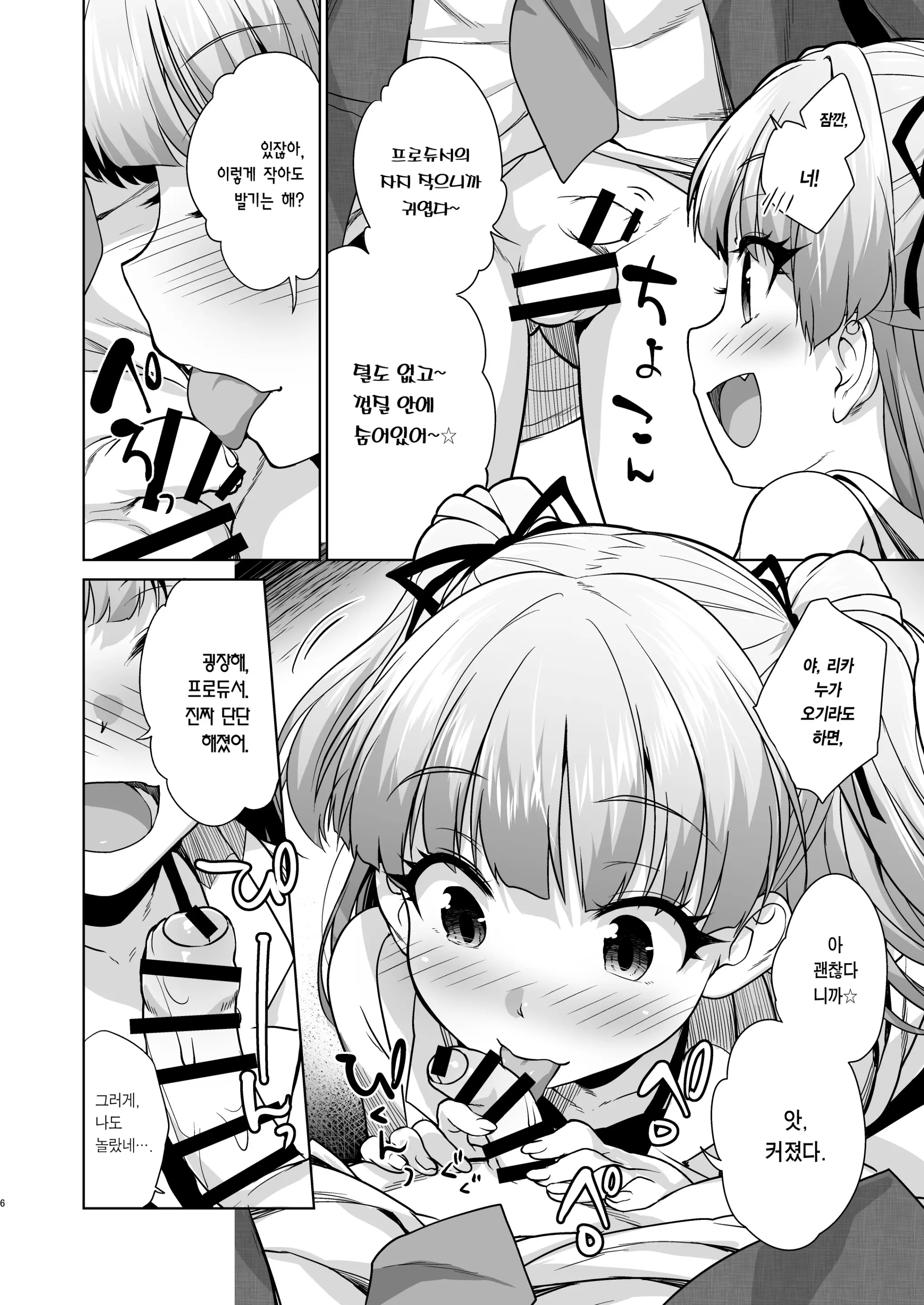 웹툰 이미지 4