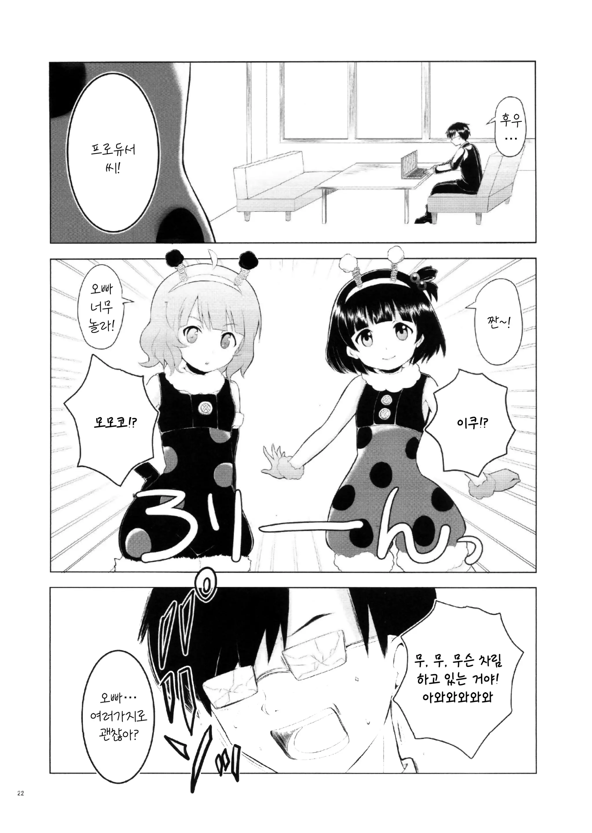 웹툰 이미지 20
