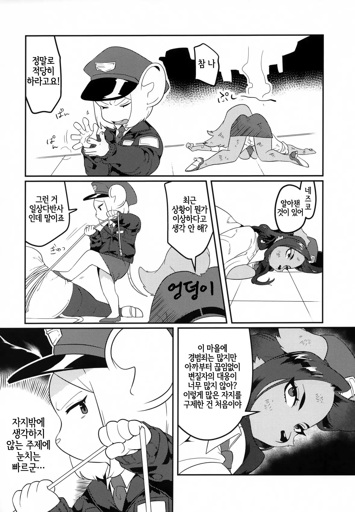 웹툰 이미지 28