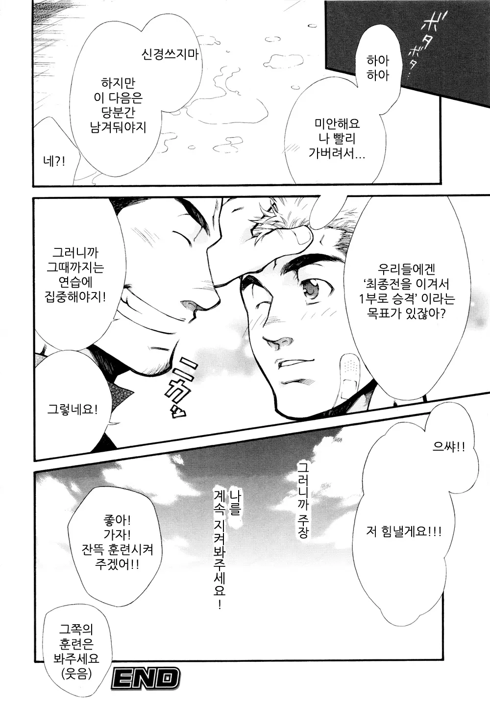 웹툰 이미지 15