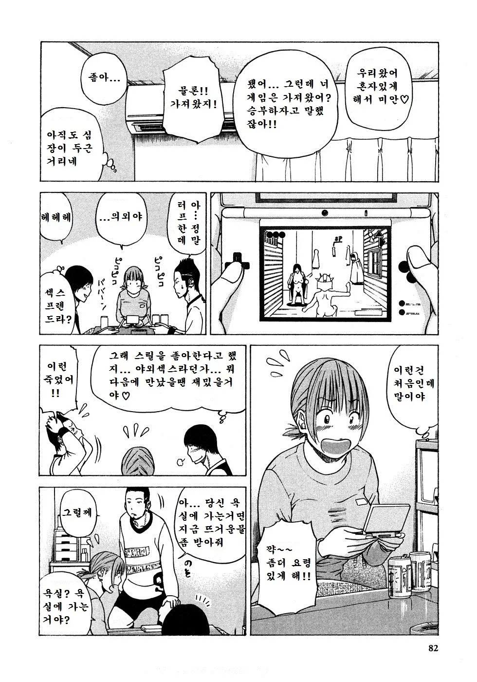 웹툰 이미지 82