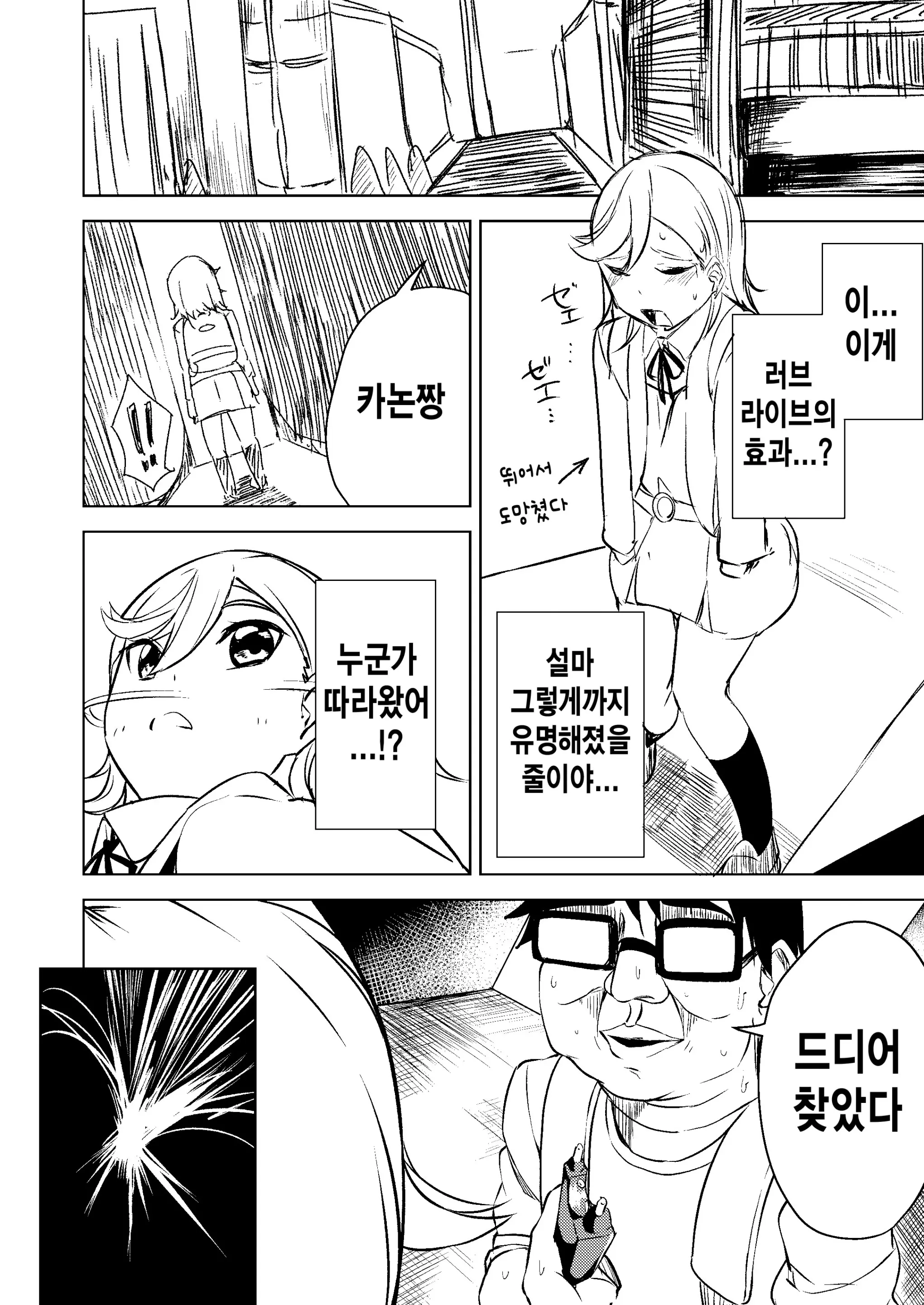 웹툰 이미지 5