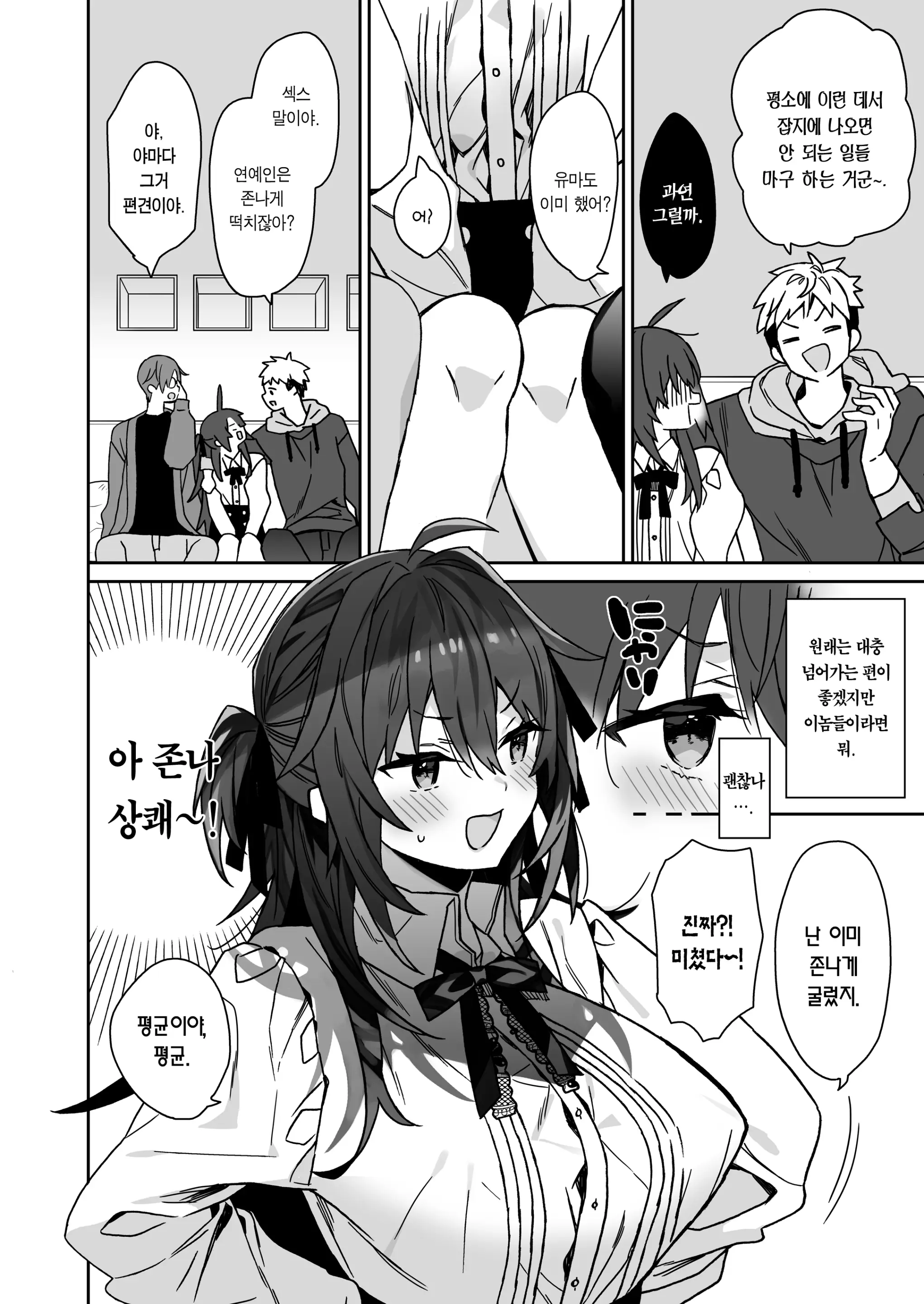 웹툰 이미지 6