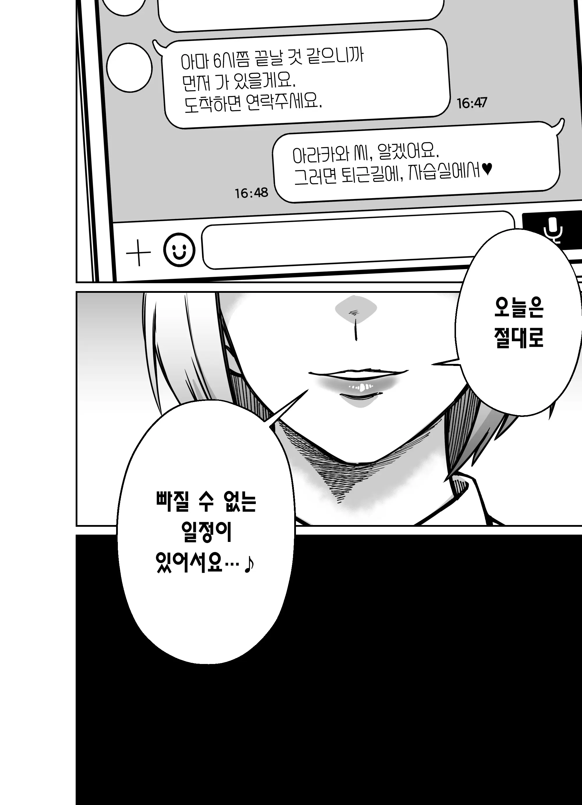웹툰 이미지 166