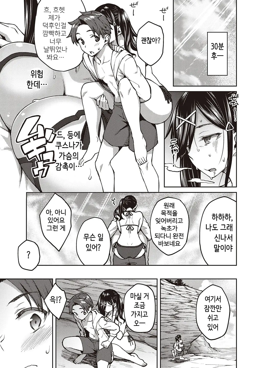 웹툰 이미지 198