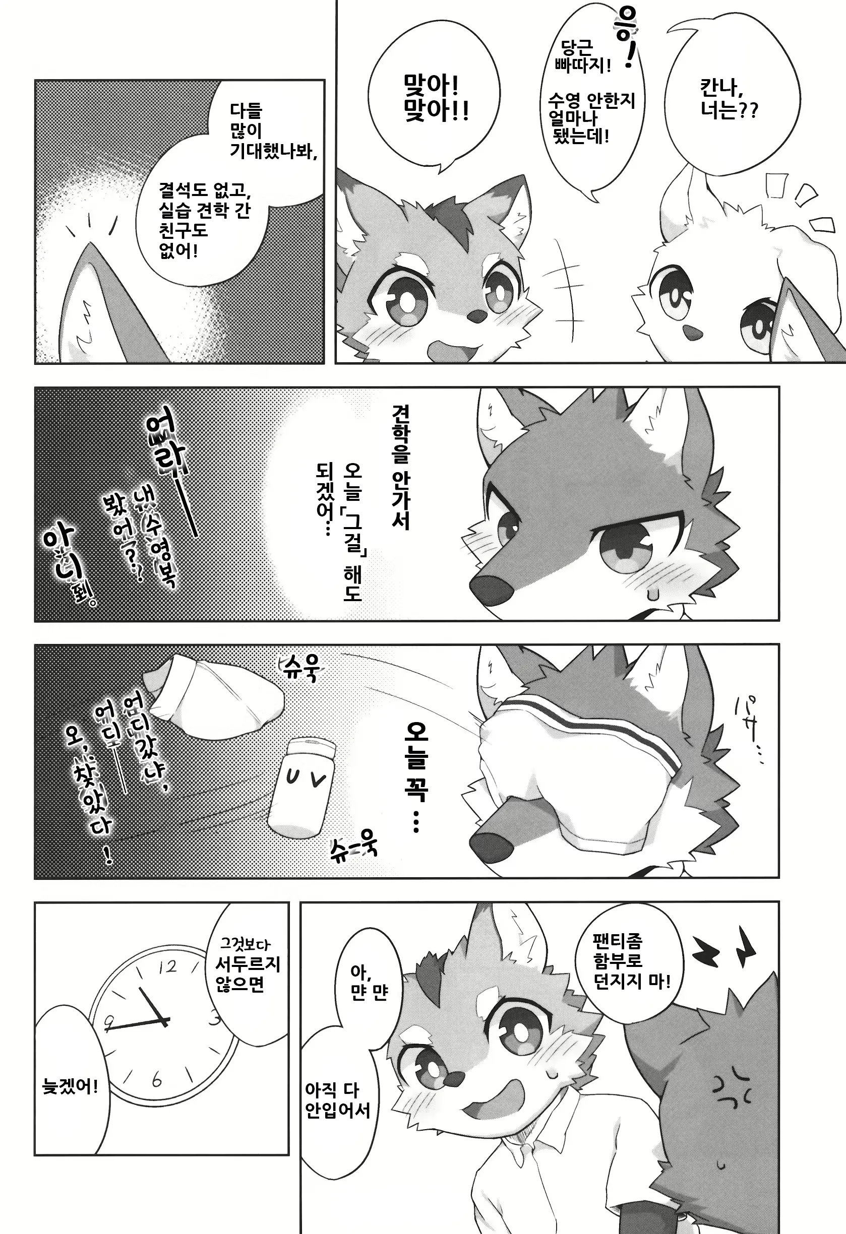 웹툰 이미지 4