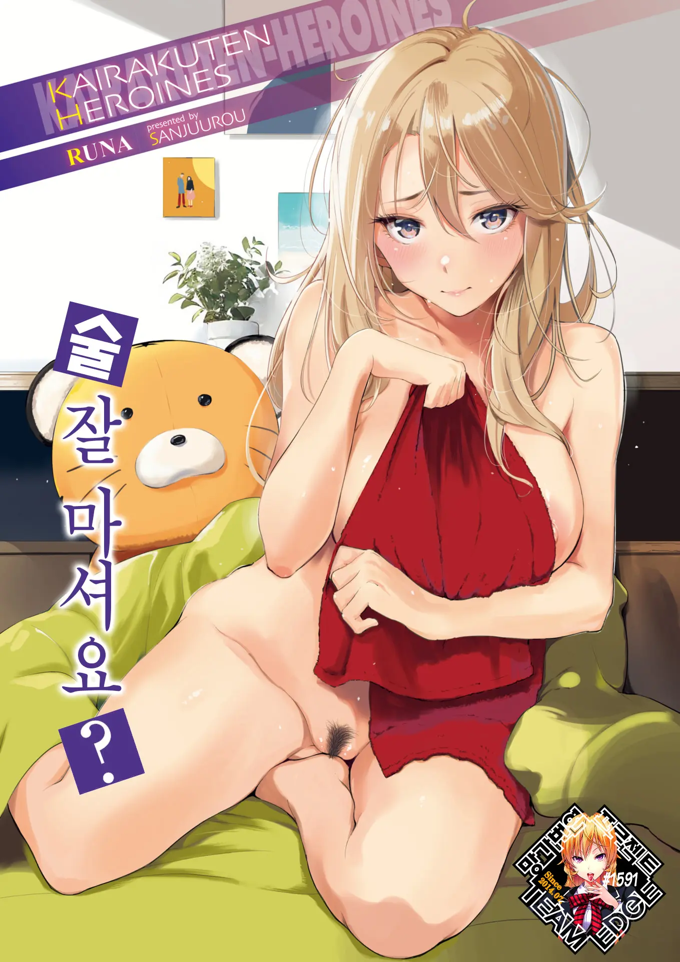 웹툰 이미지 0