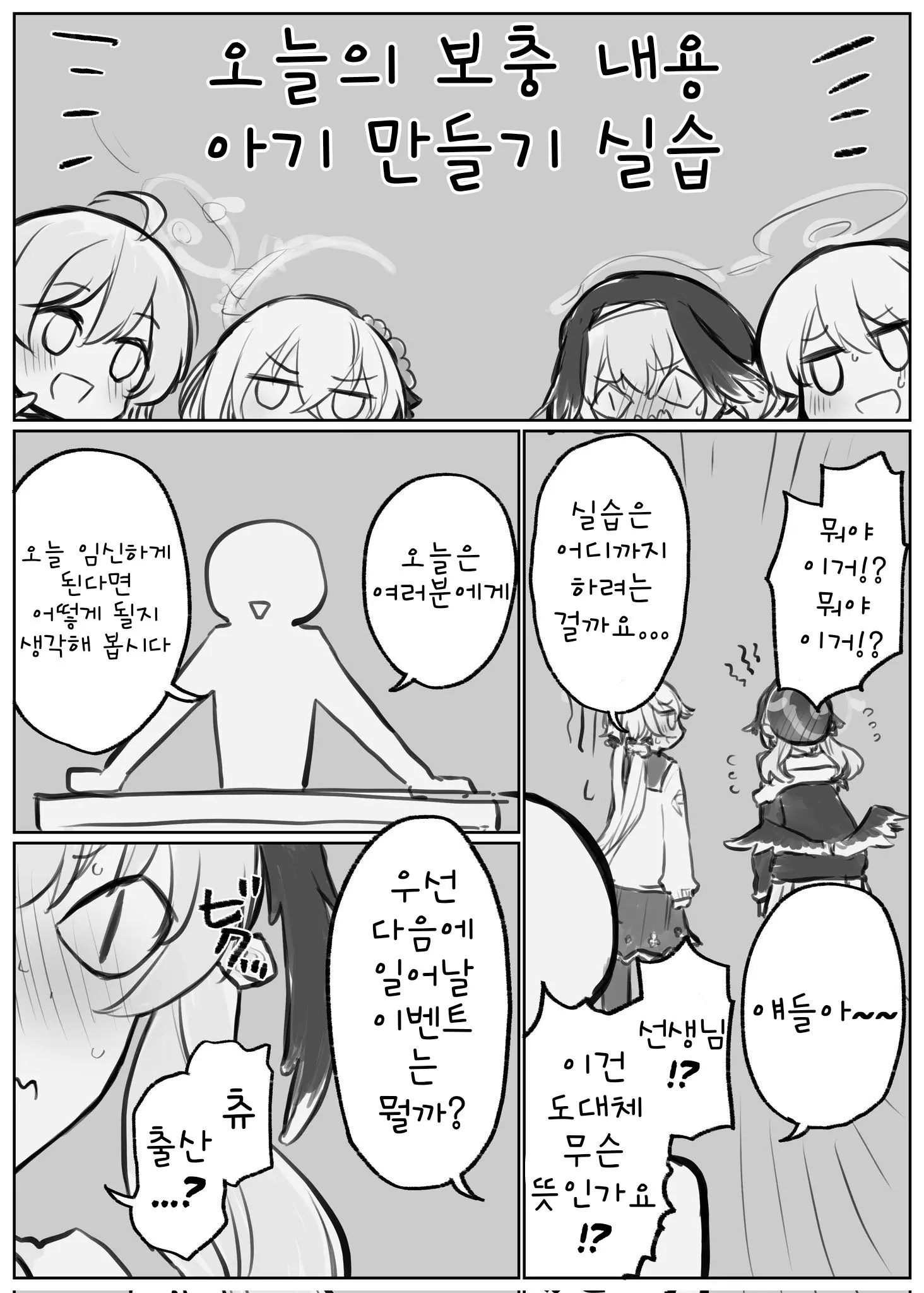 웹툰 이미지 33