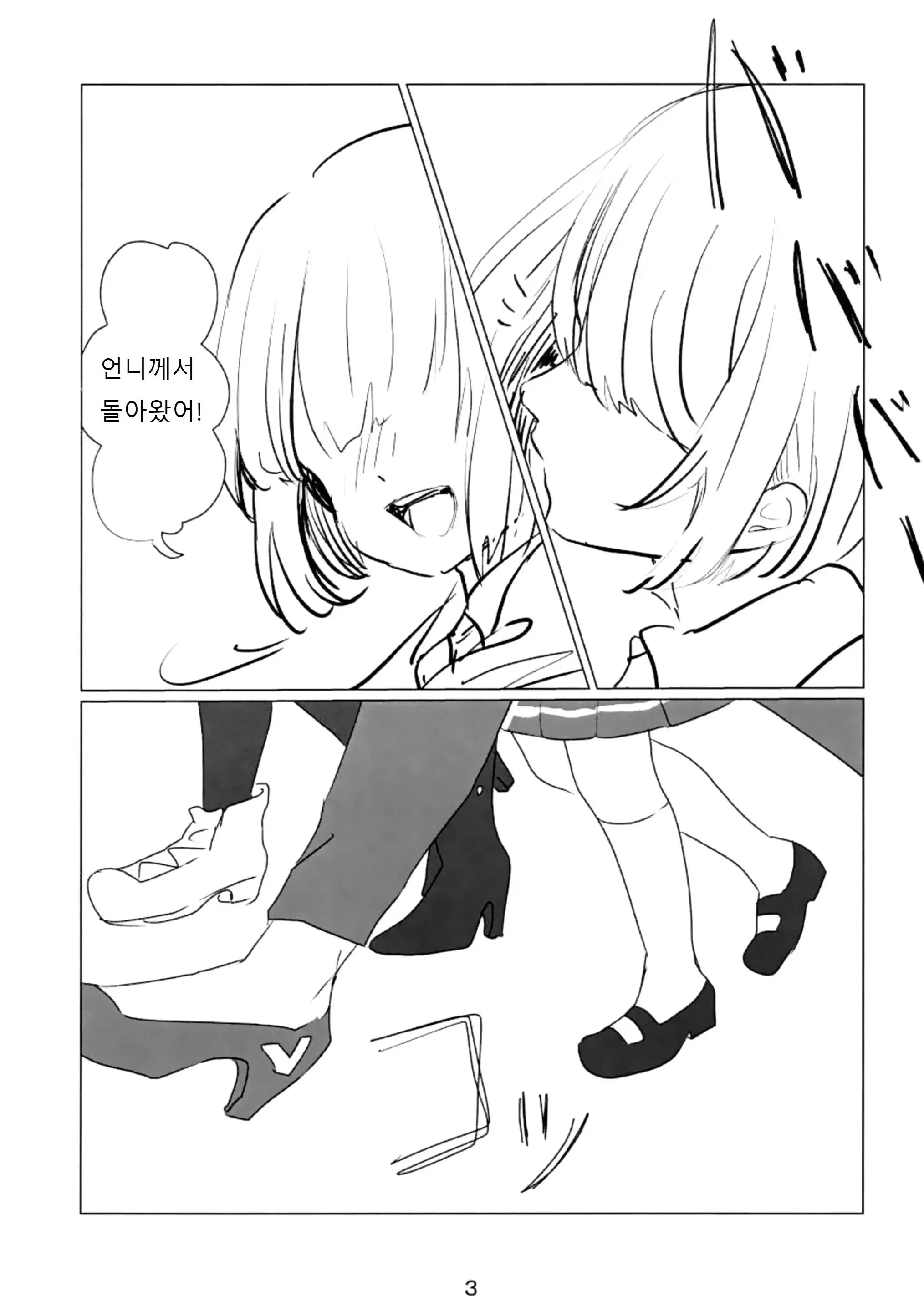 웹툰 이미지 3