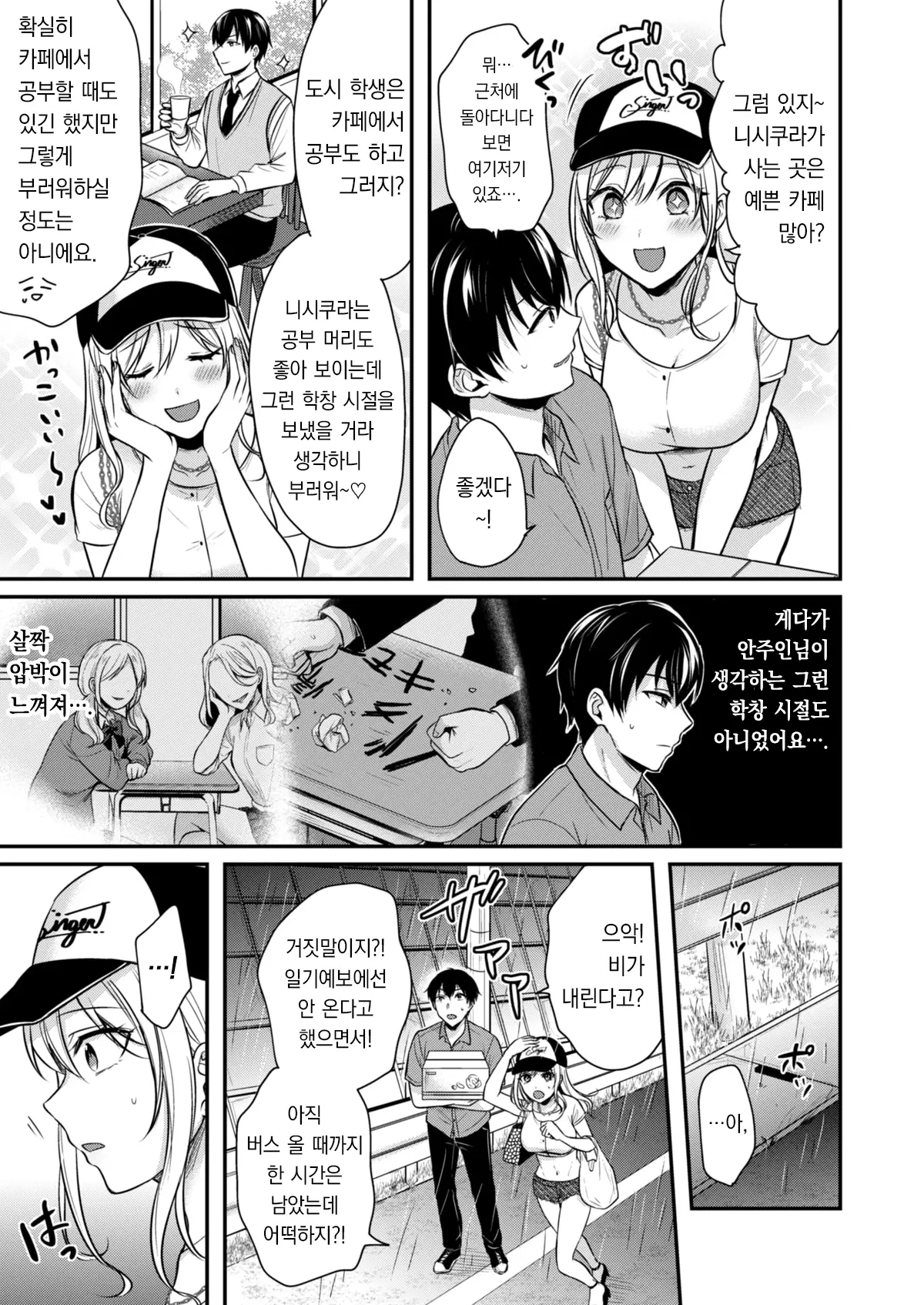 웹툰 이미지 8