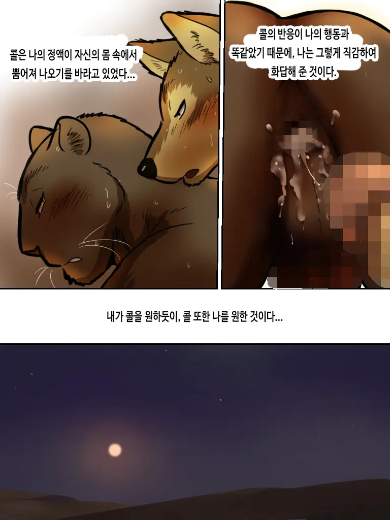 웹툰 이미지 46
