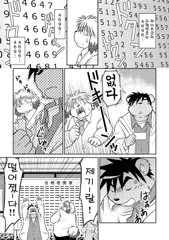 웹툰 이미지 10