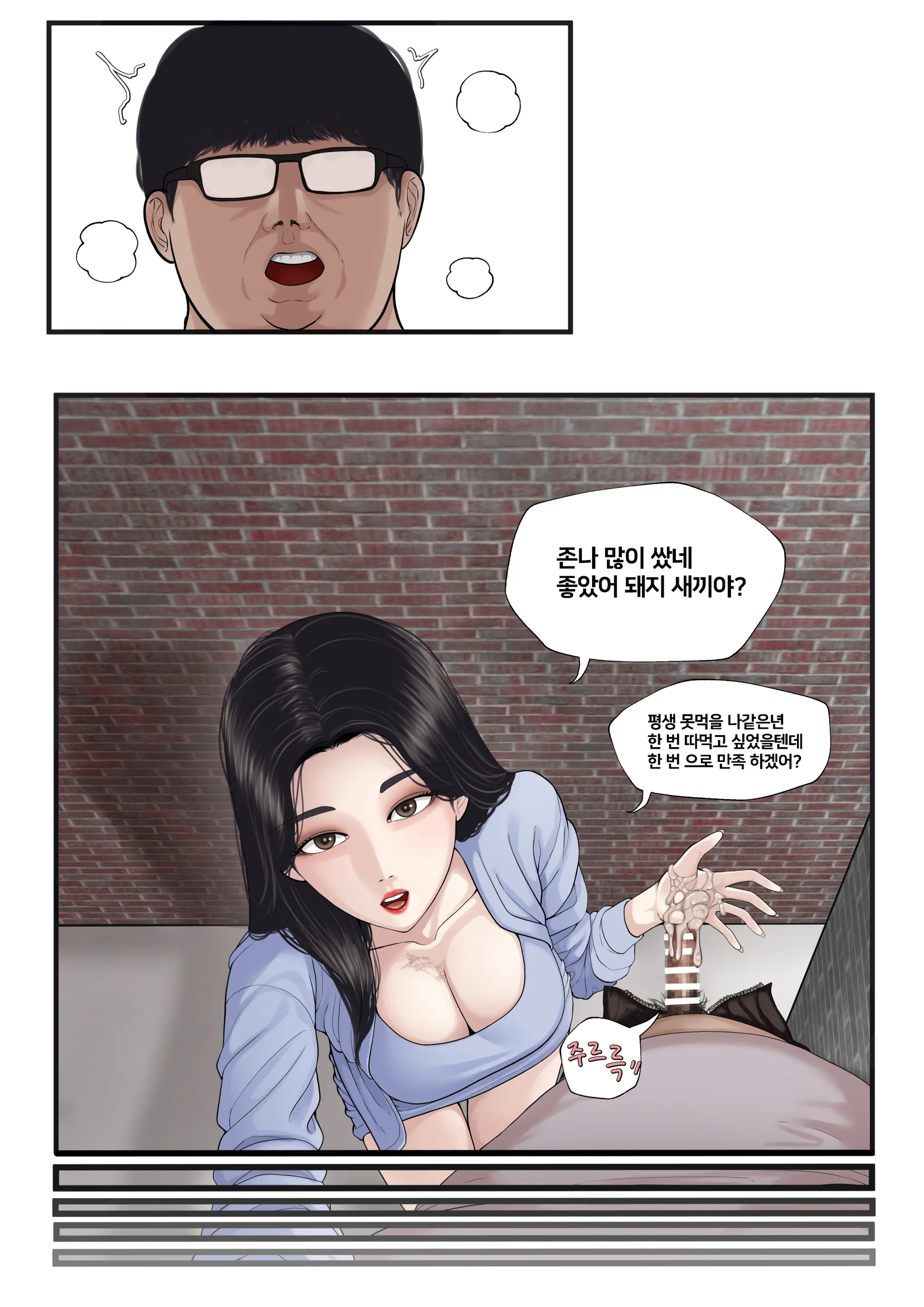 웹툰 이미지 84