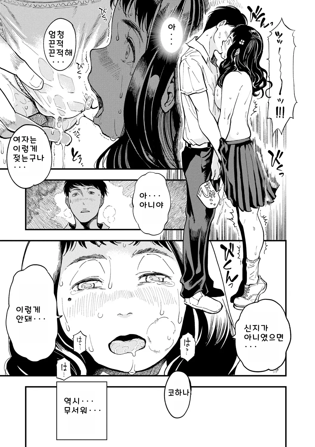 웹툰 이미지 154