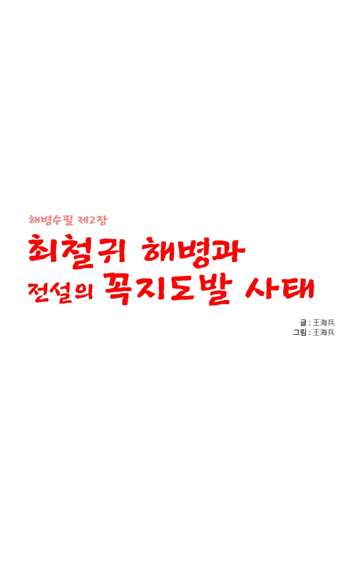 웹툰 이미지 0