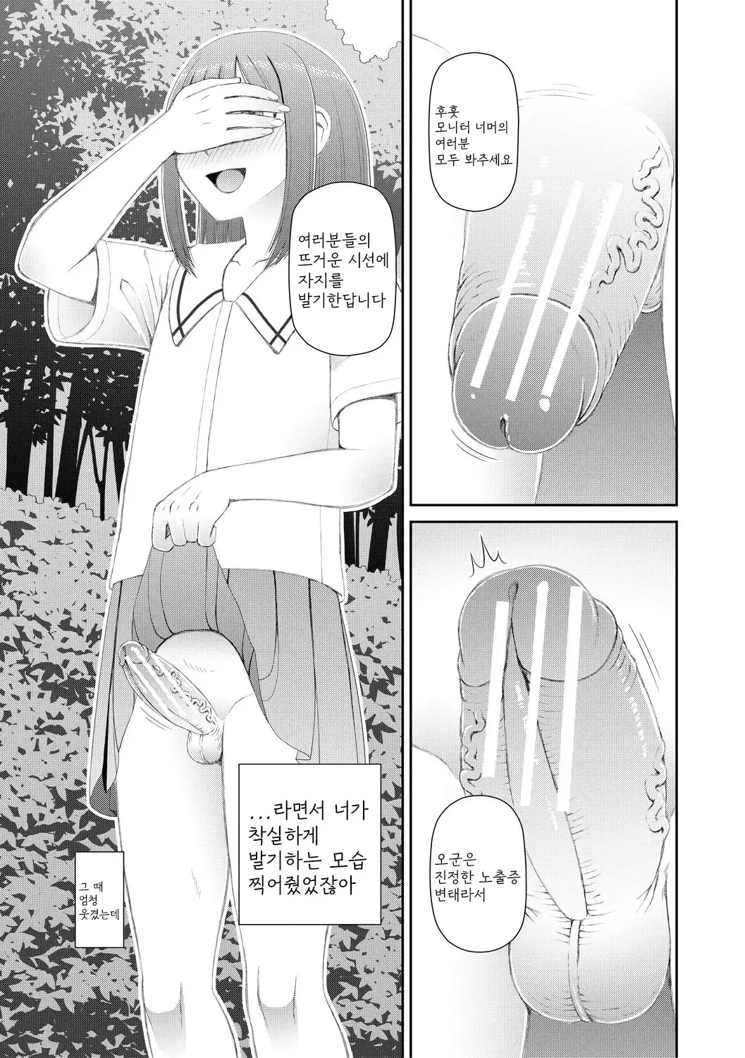 웹툰 이미지 106