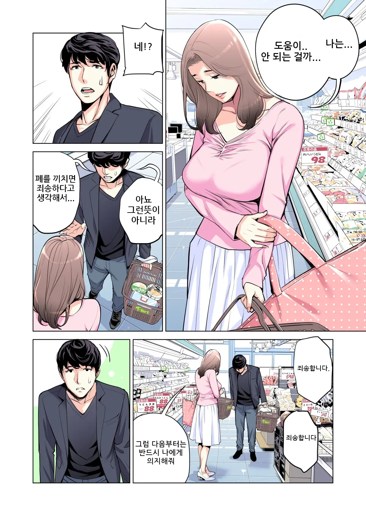 웹툰 이미지 25