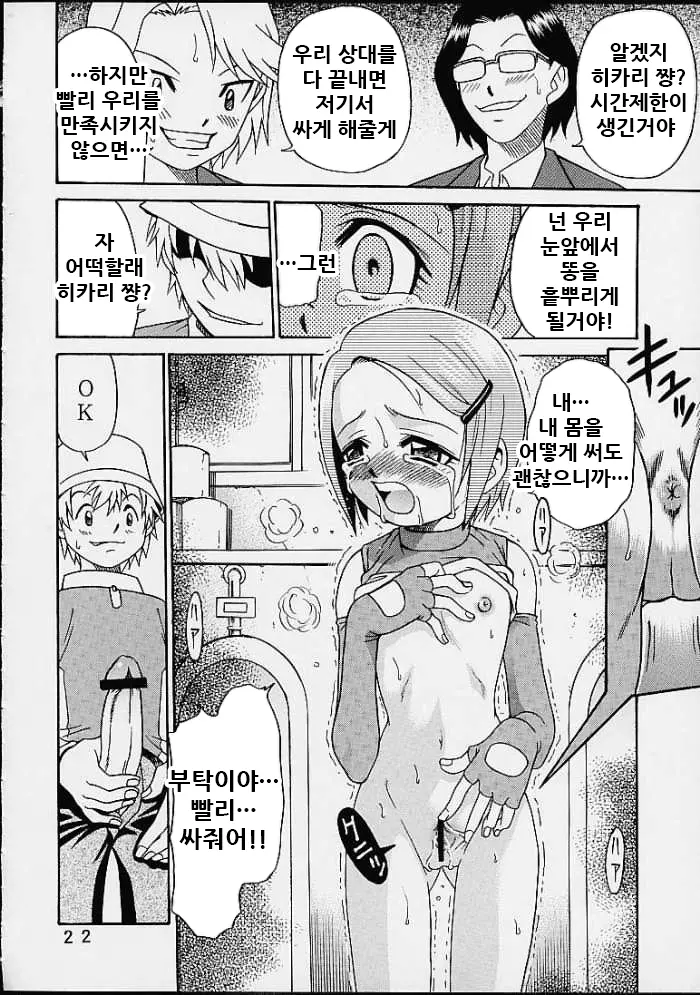 웹툰 이미지 21
