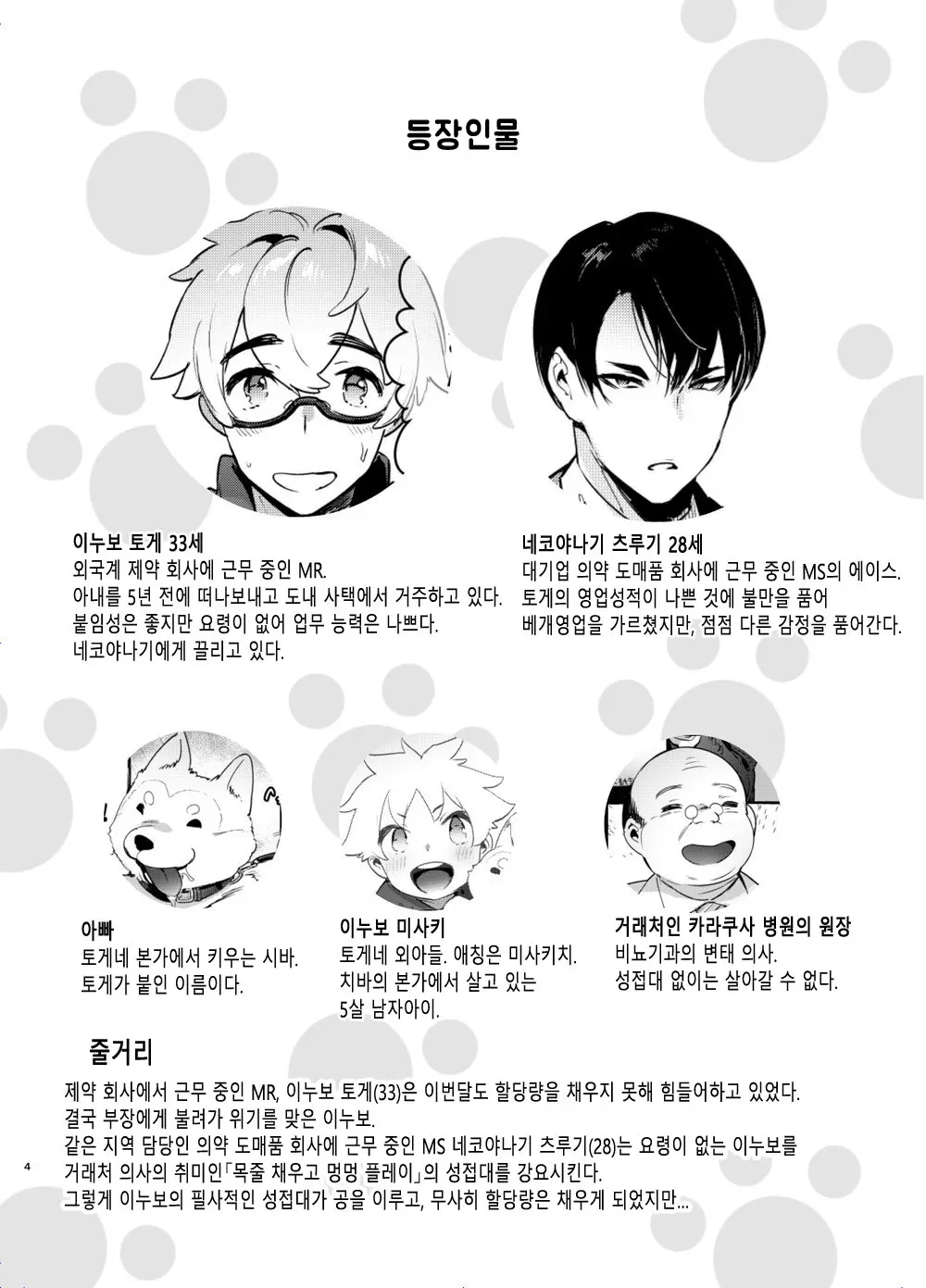 웹툰 이미지 2