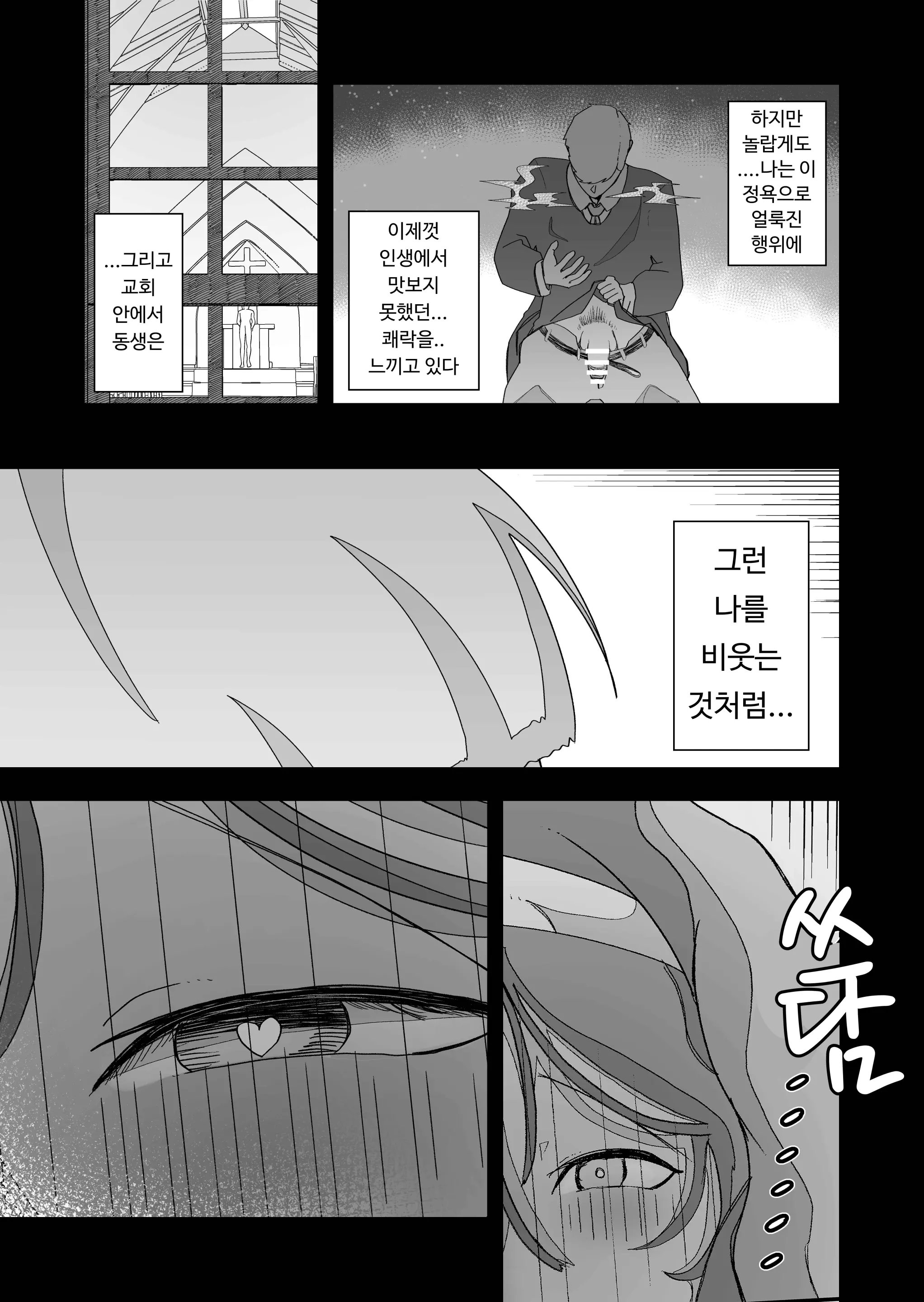 웹툰 이미지 70