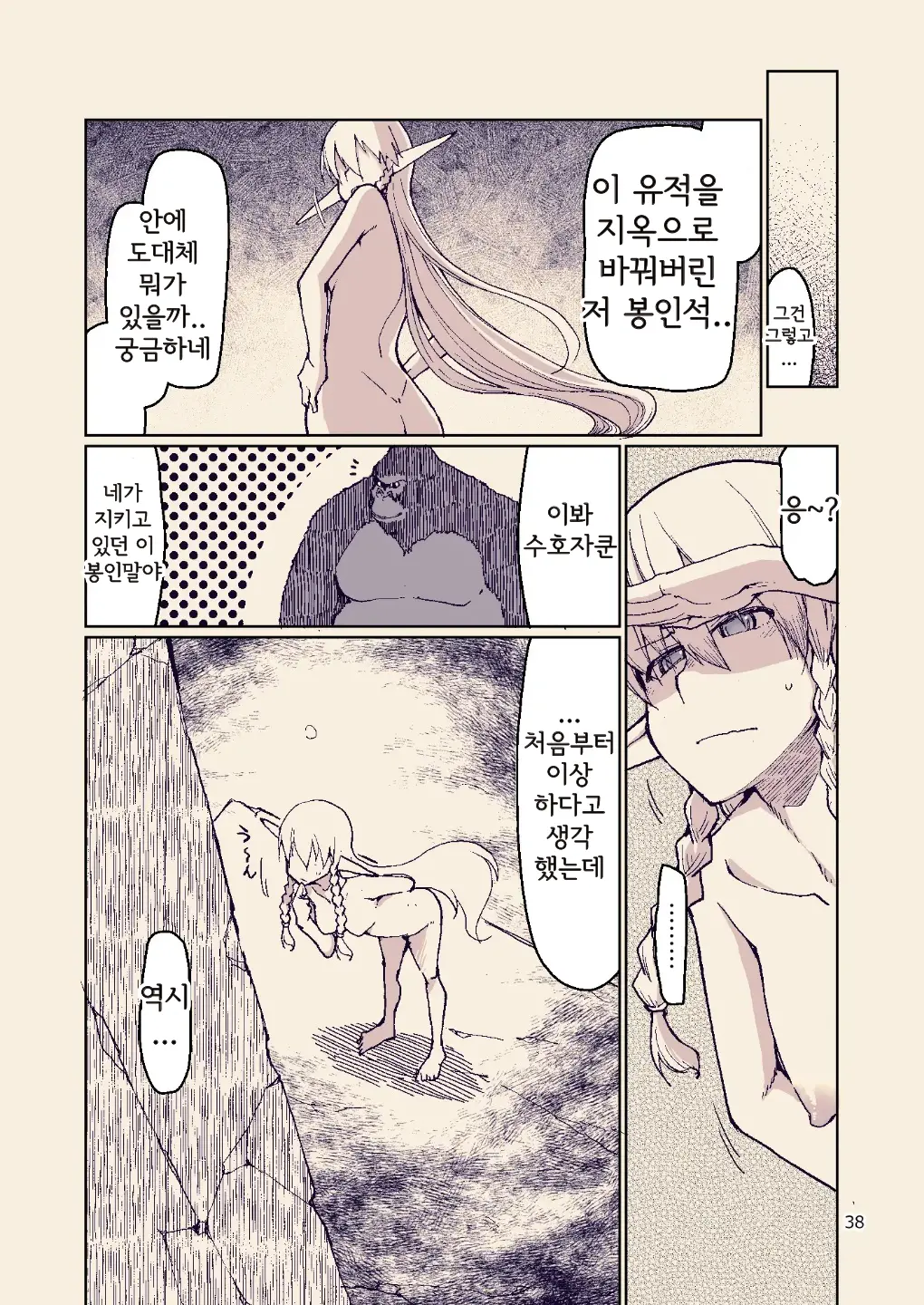 웹툰 이미지 39