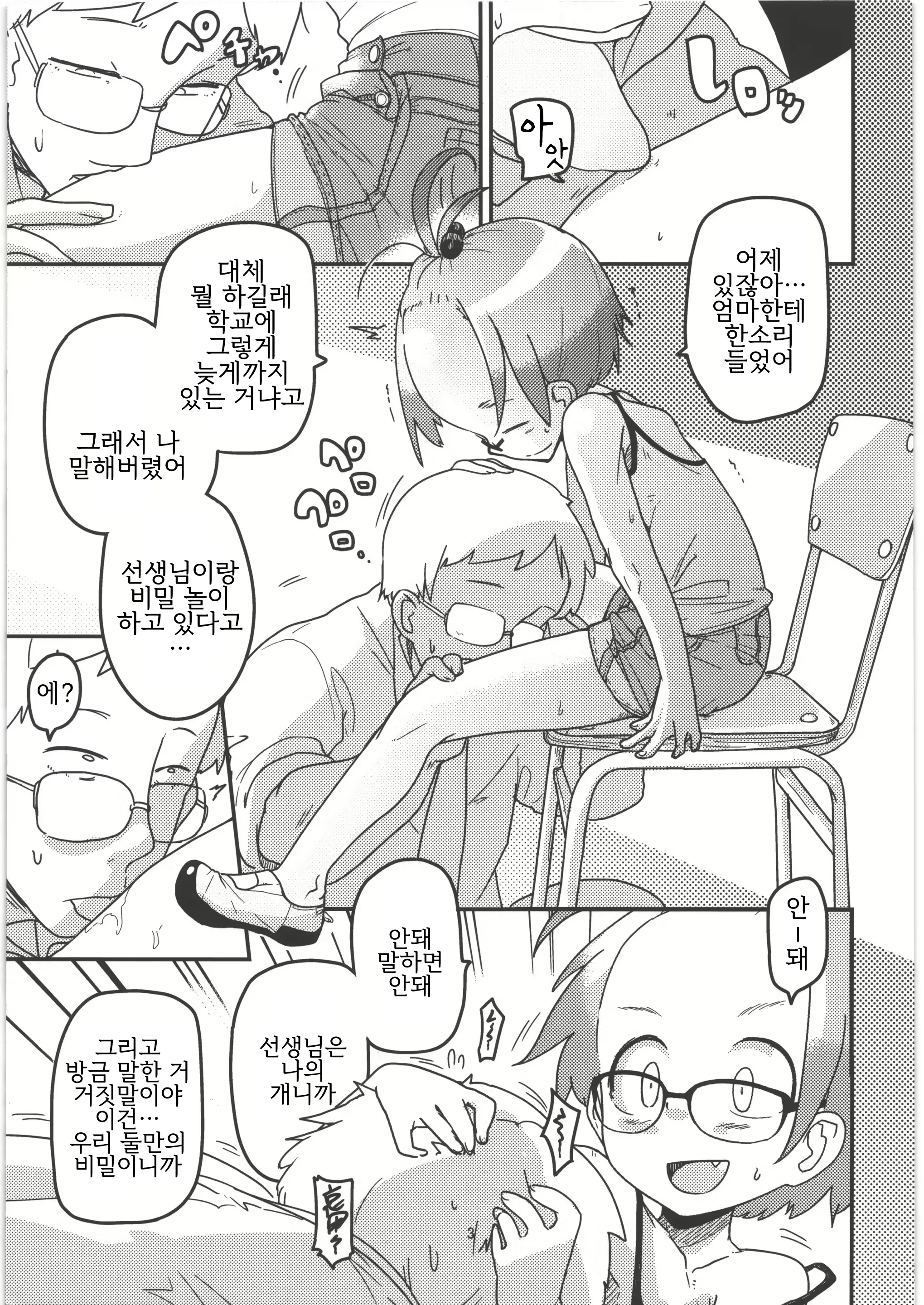 웹툰 이미지 2