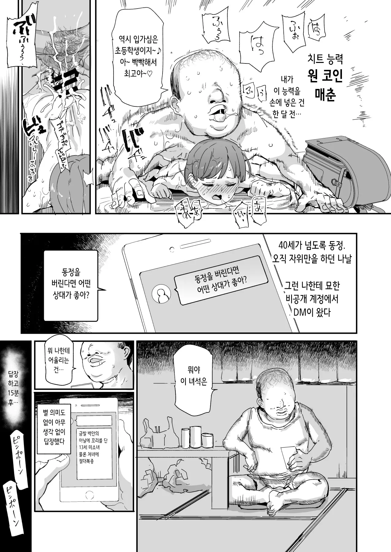 웹툰 이미지 13
