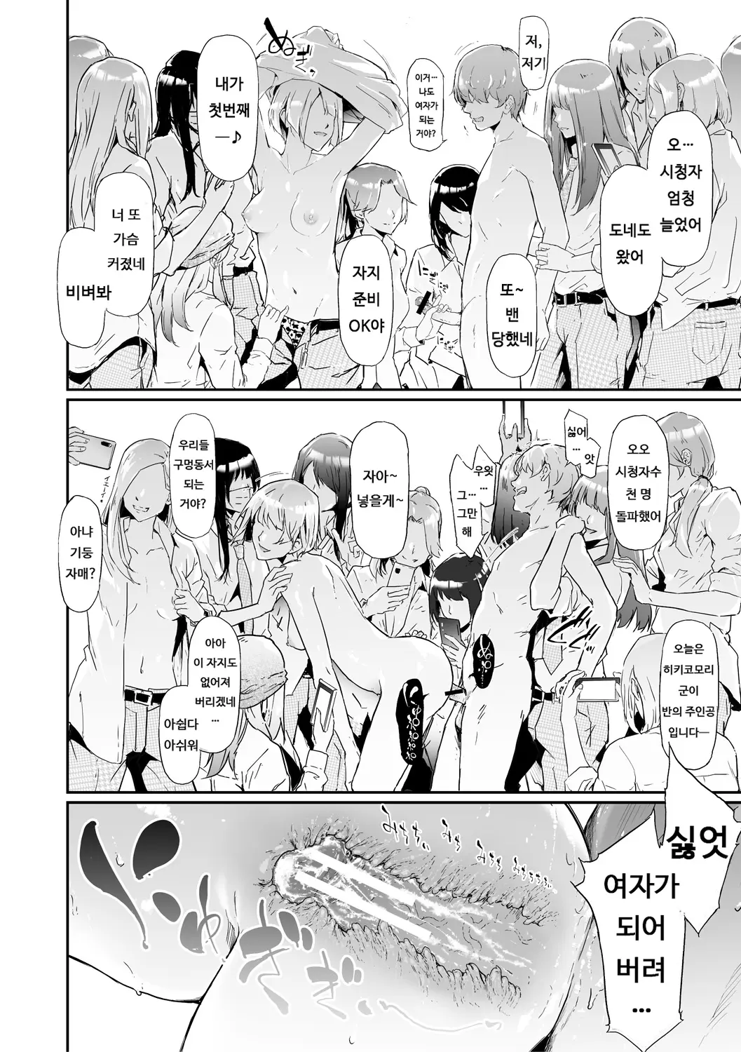 웹툰 이미지 205