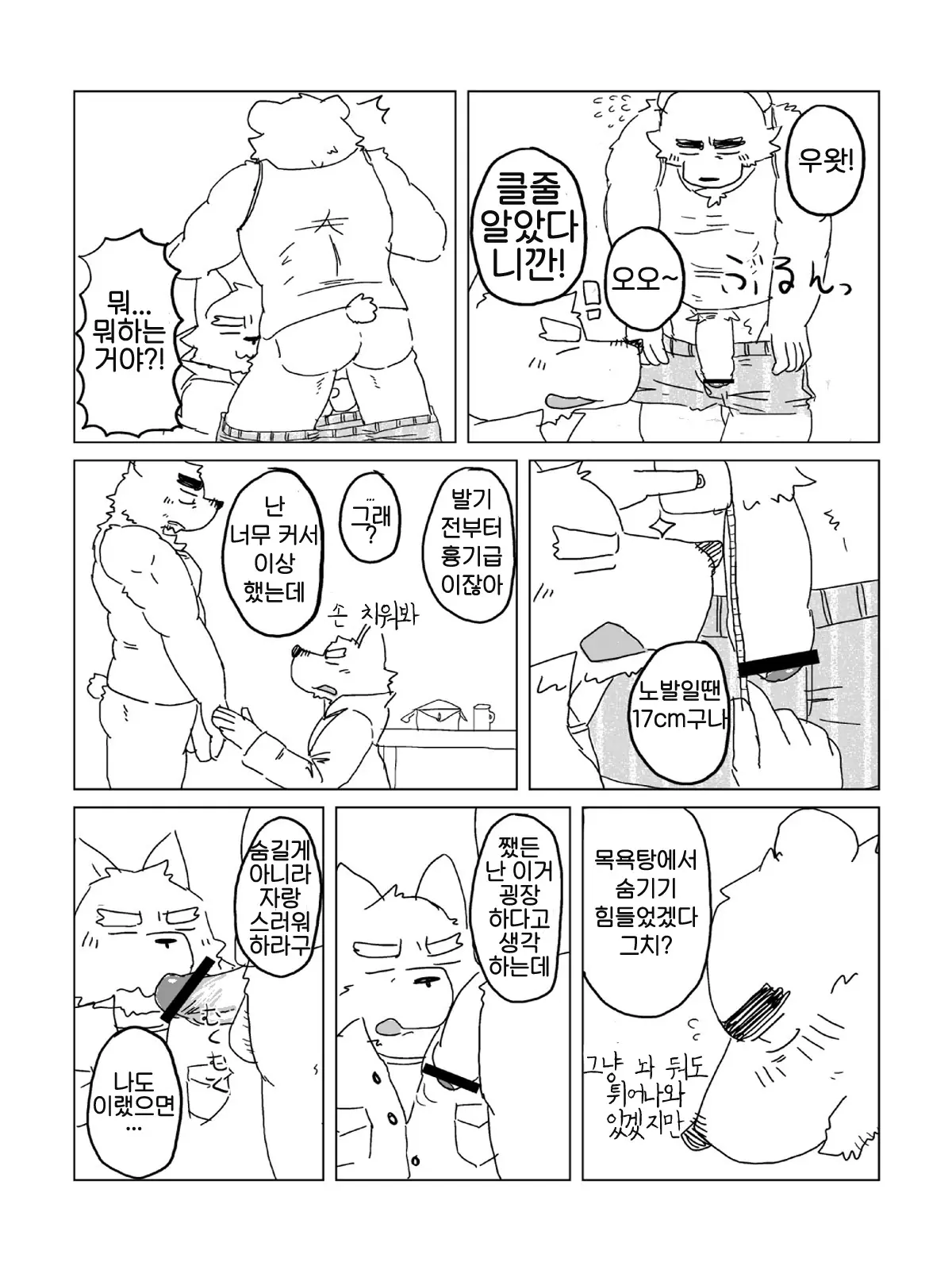 웹툰 이미지 31
