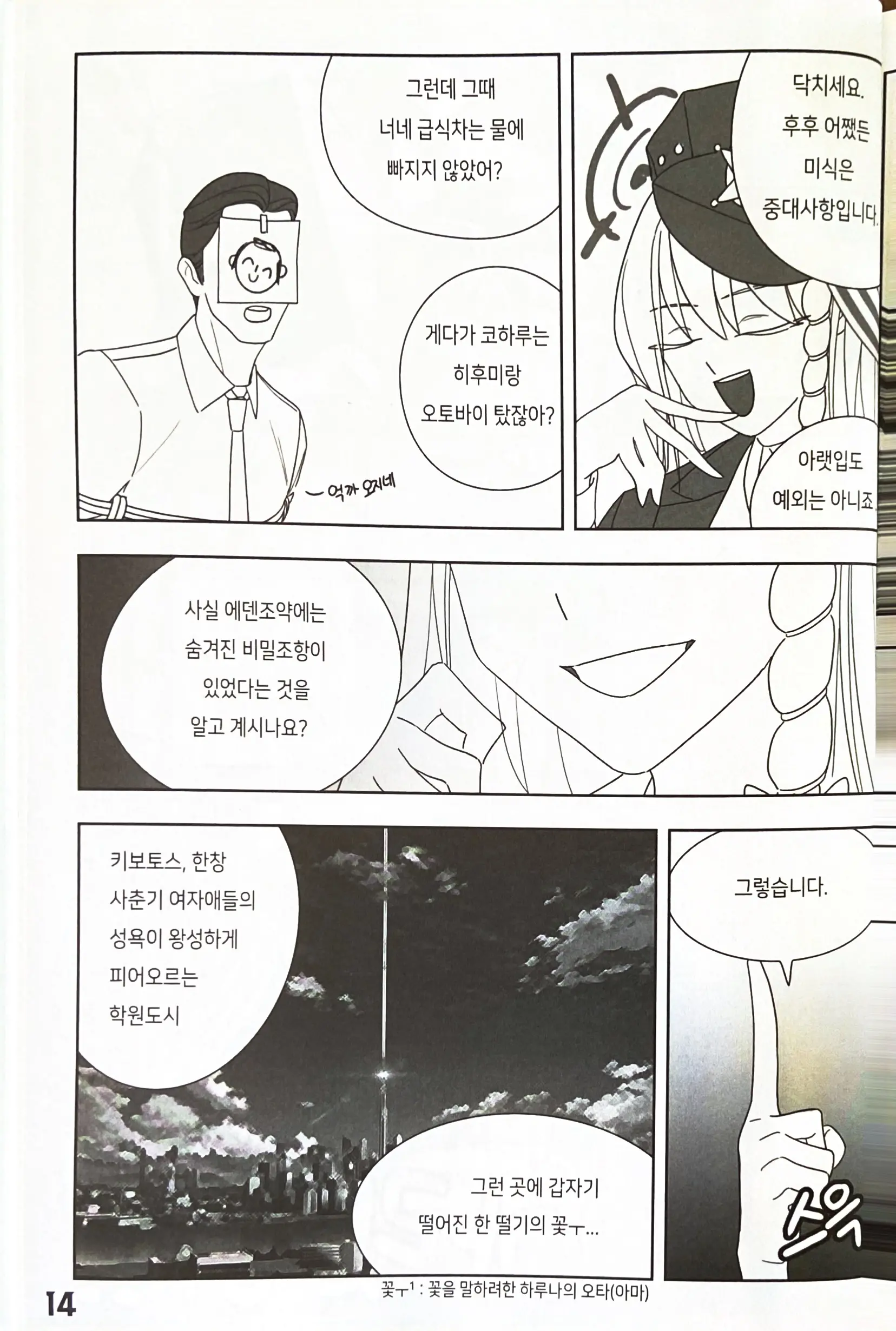 웹툰 이미지 13