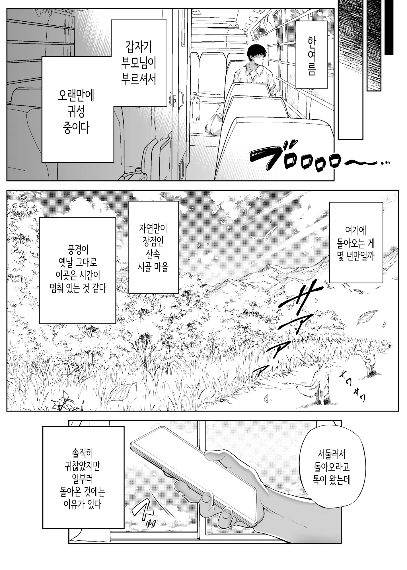 웹툰 이미지 7