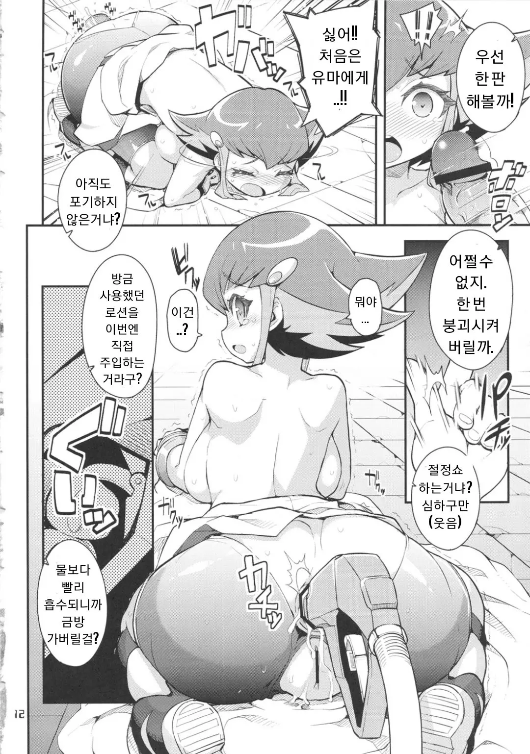 웹툰 이미지 11