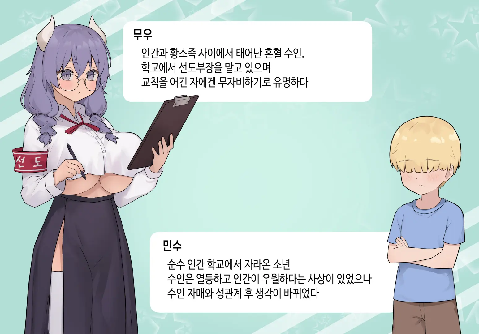 웹툰 이미지 242