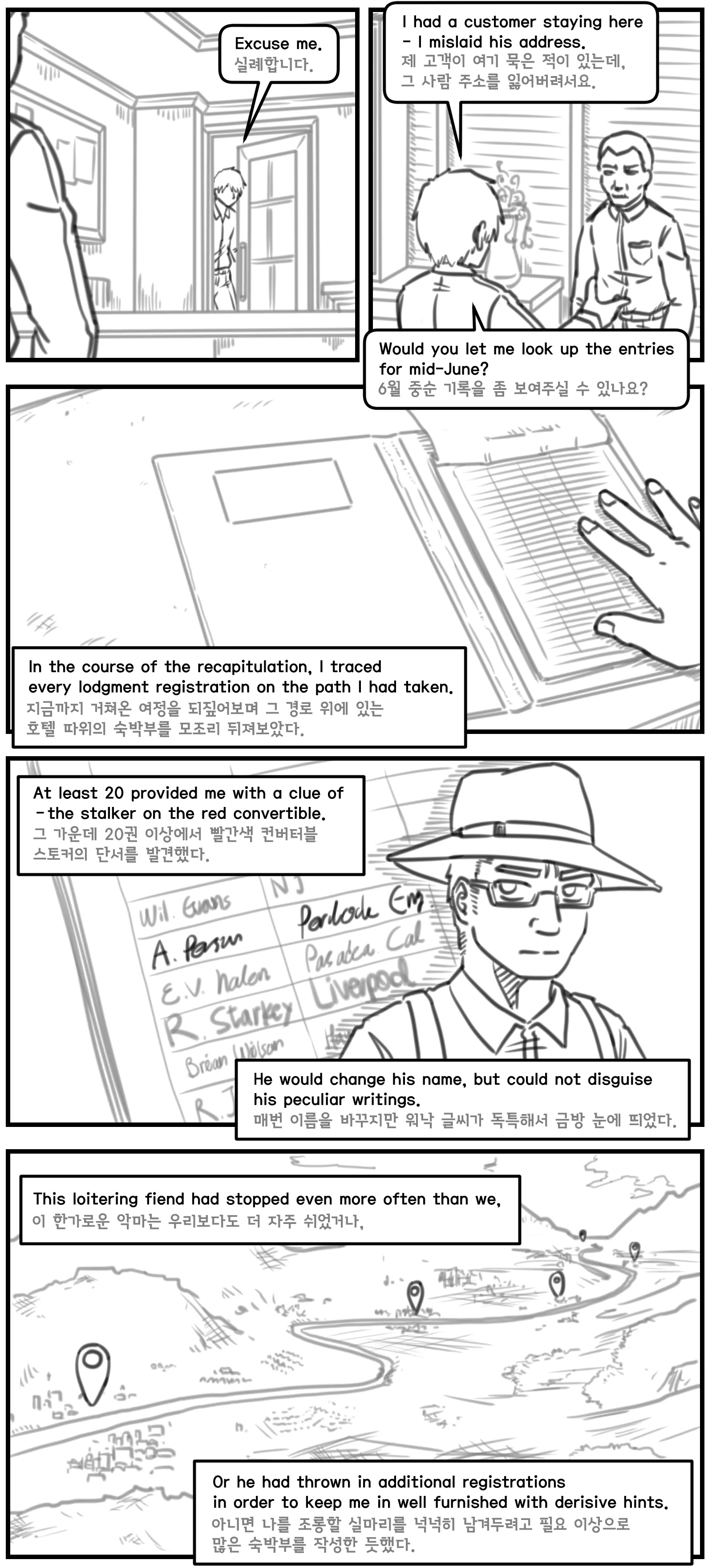 웹툰 이미지 8