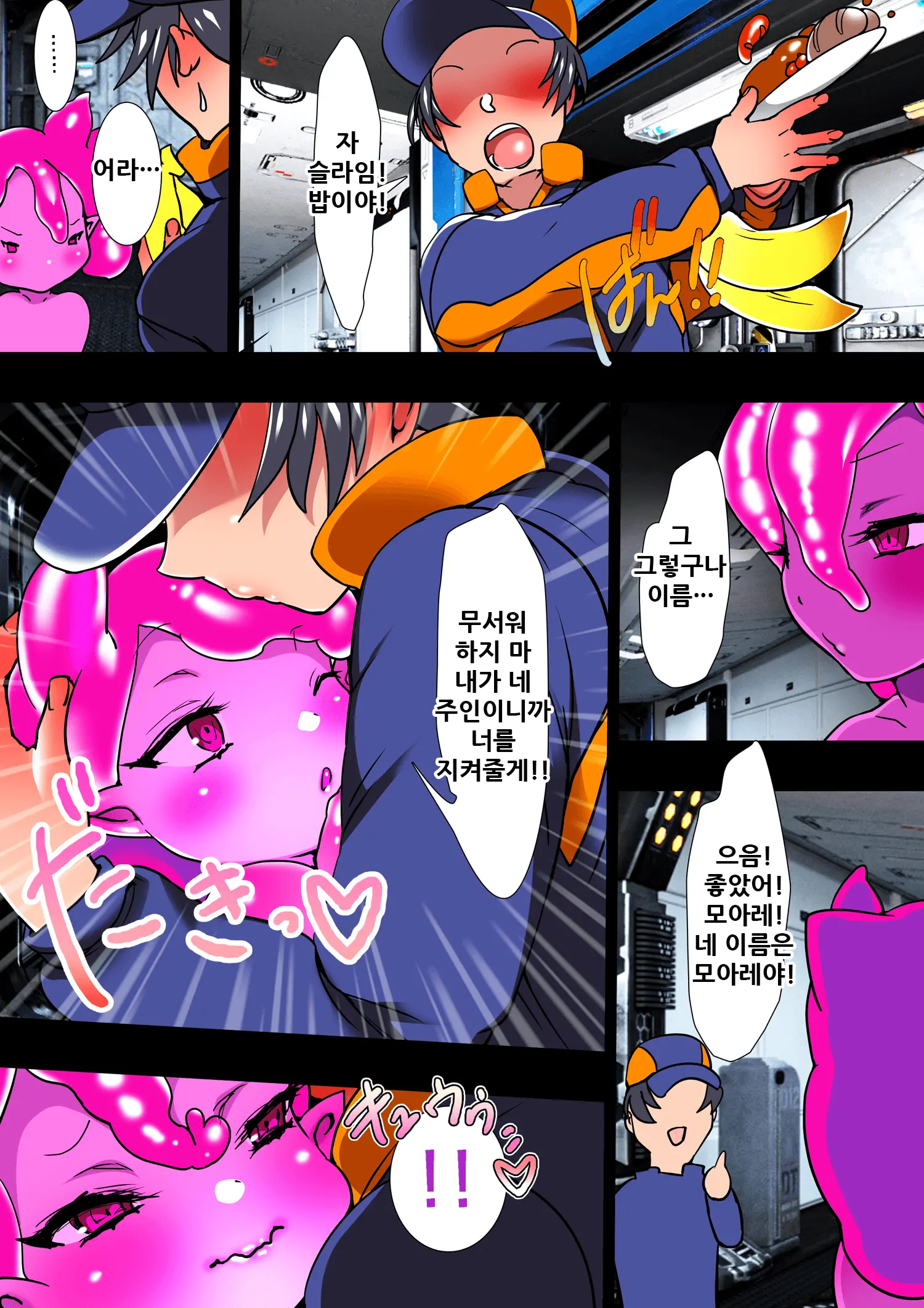 웹툰 이미지 4