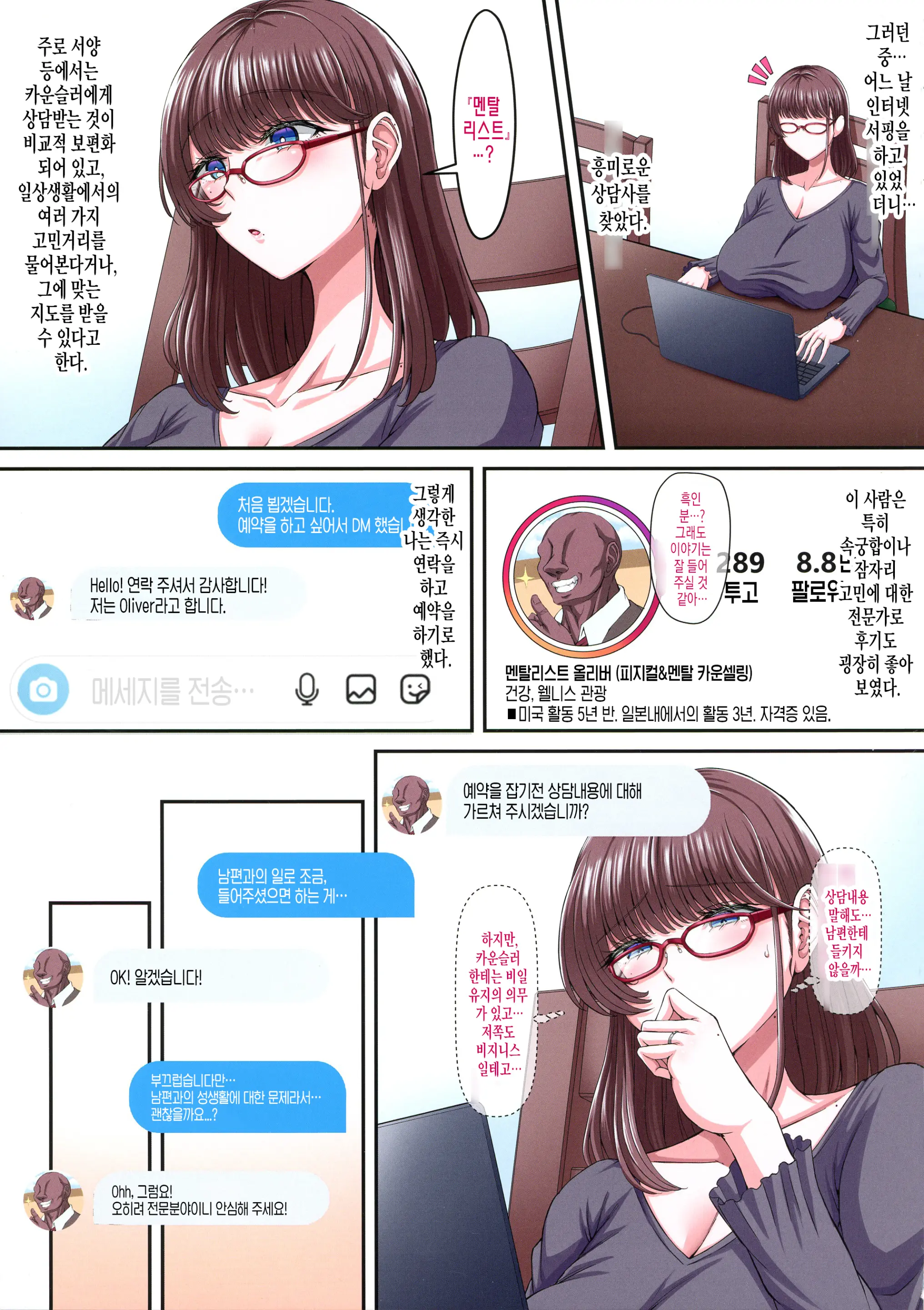 웹툰 이미지 8